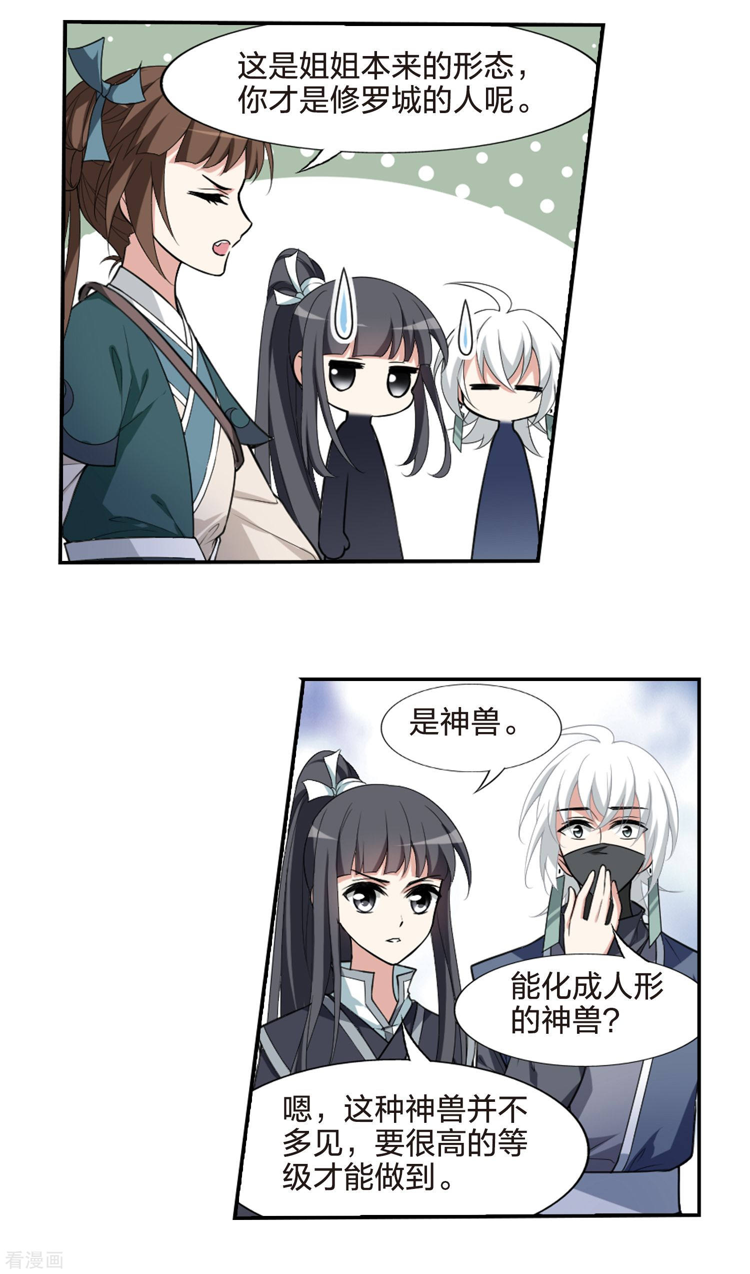 凤逆天下452话
