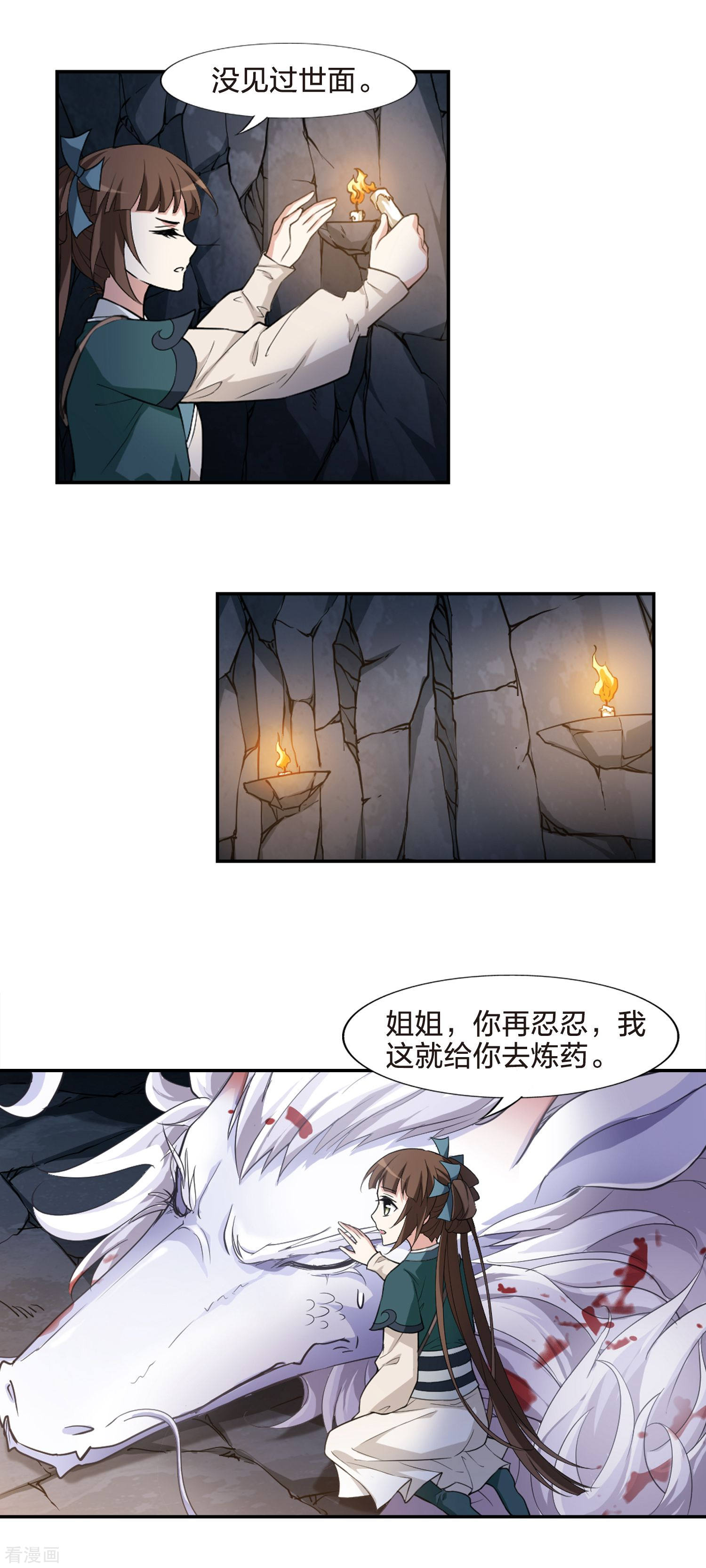 凤逆天下452话