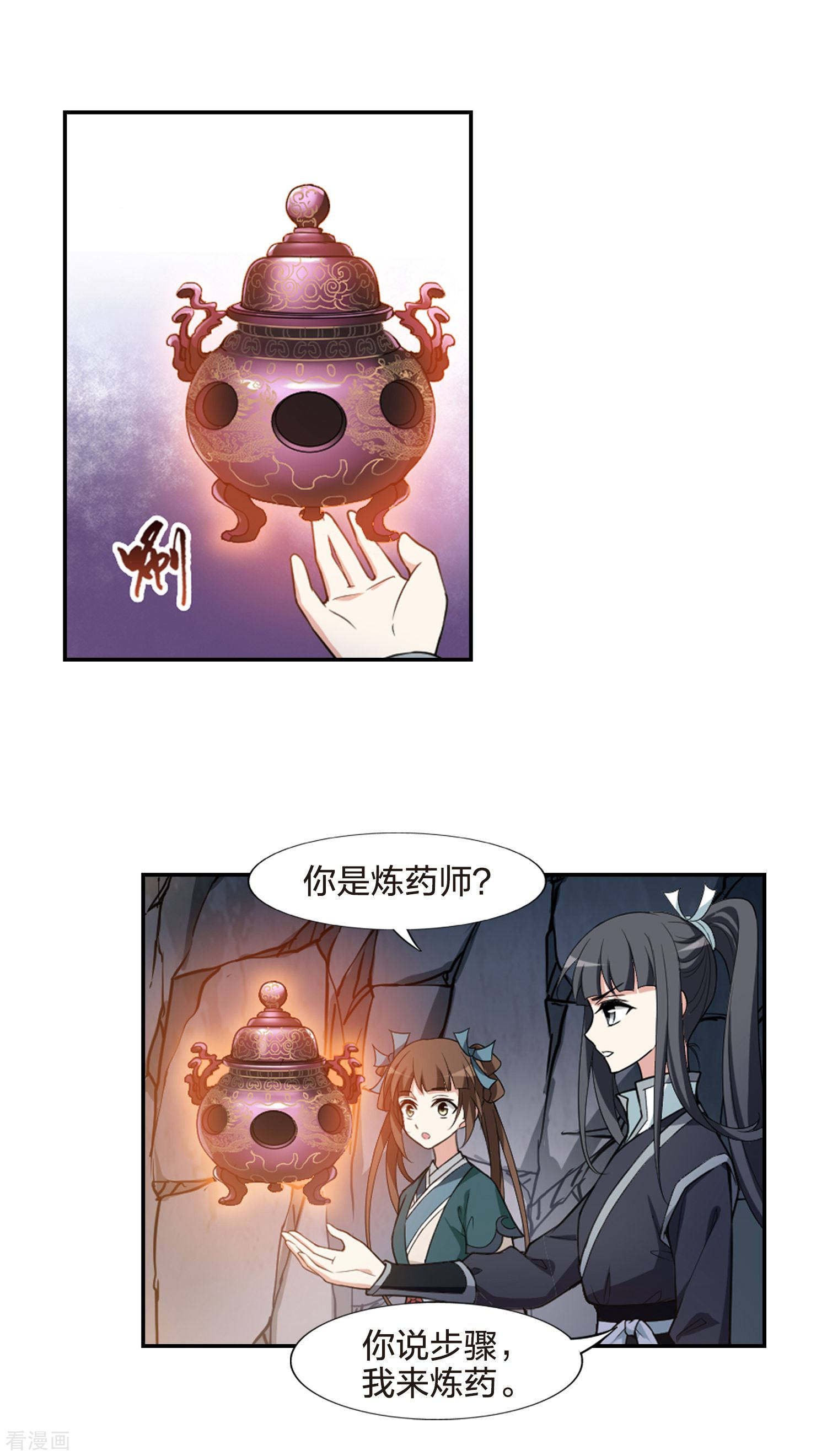 凤逆天下452话