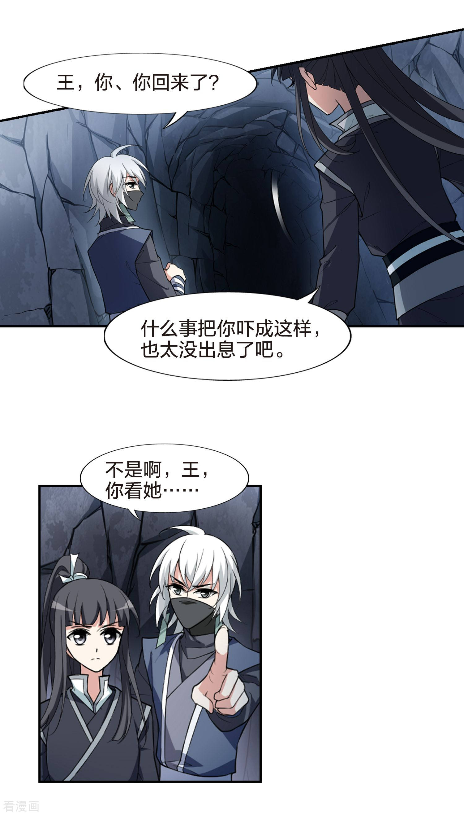 凤逆天下452话