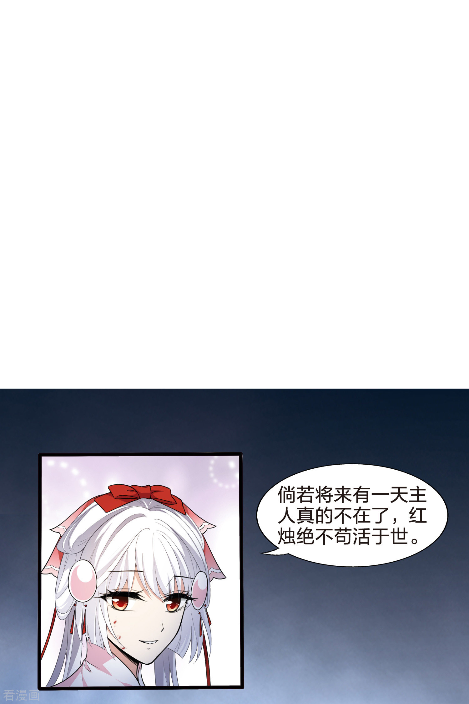 凤逆天下455话