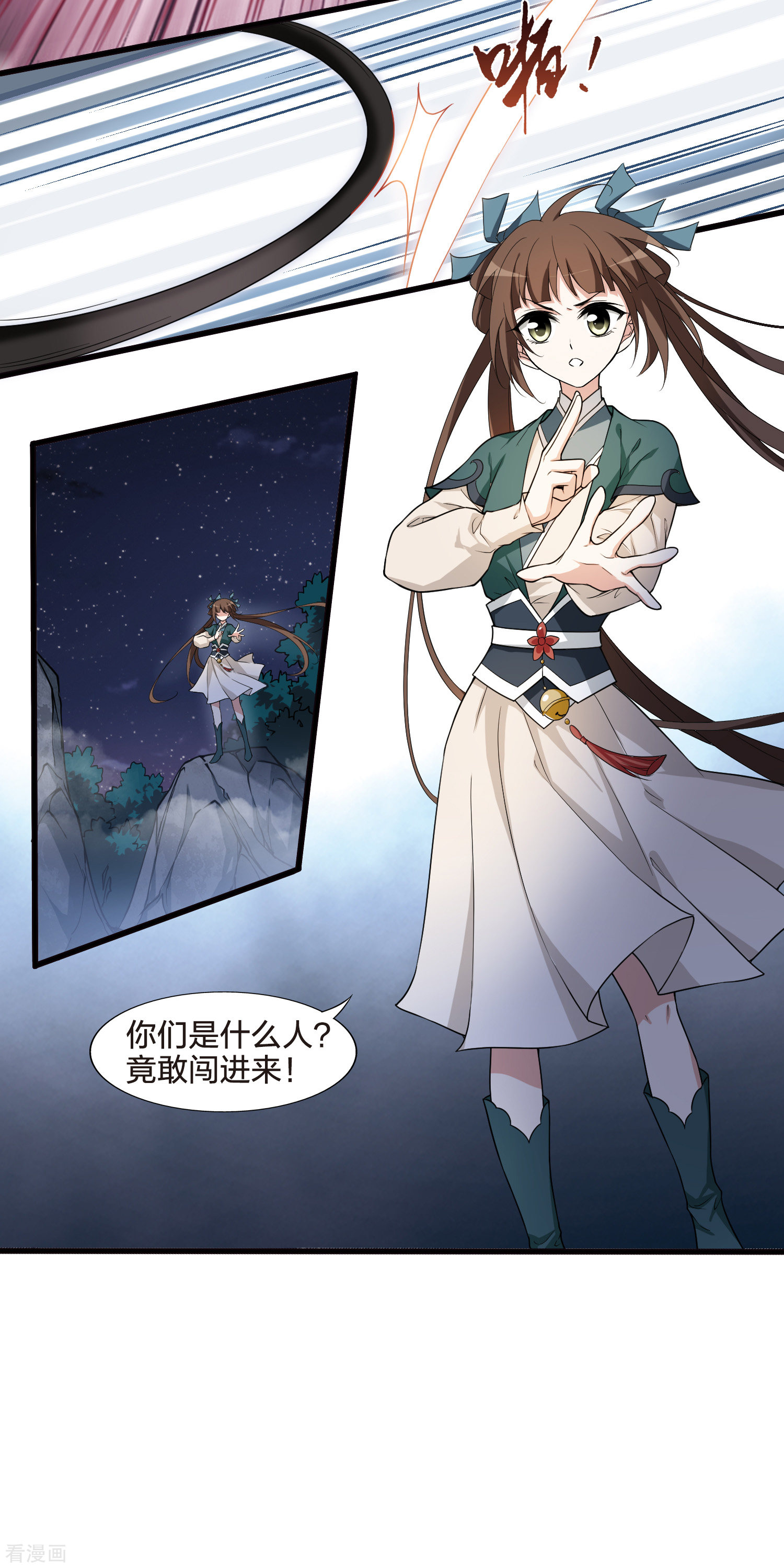 凤逆天下455话