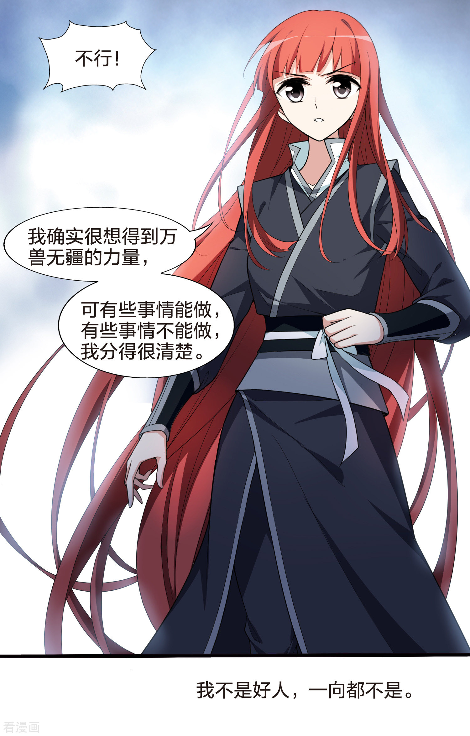凤逆天下455话