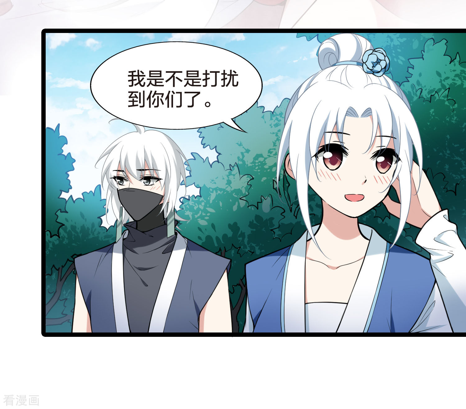 凤逆天下会员专属番外1