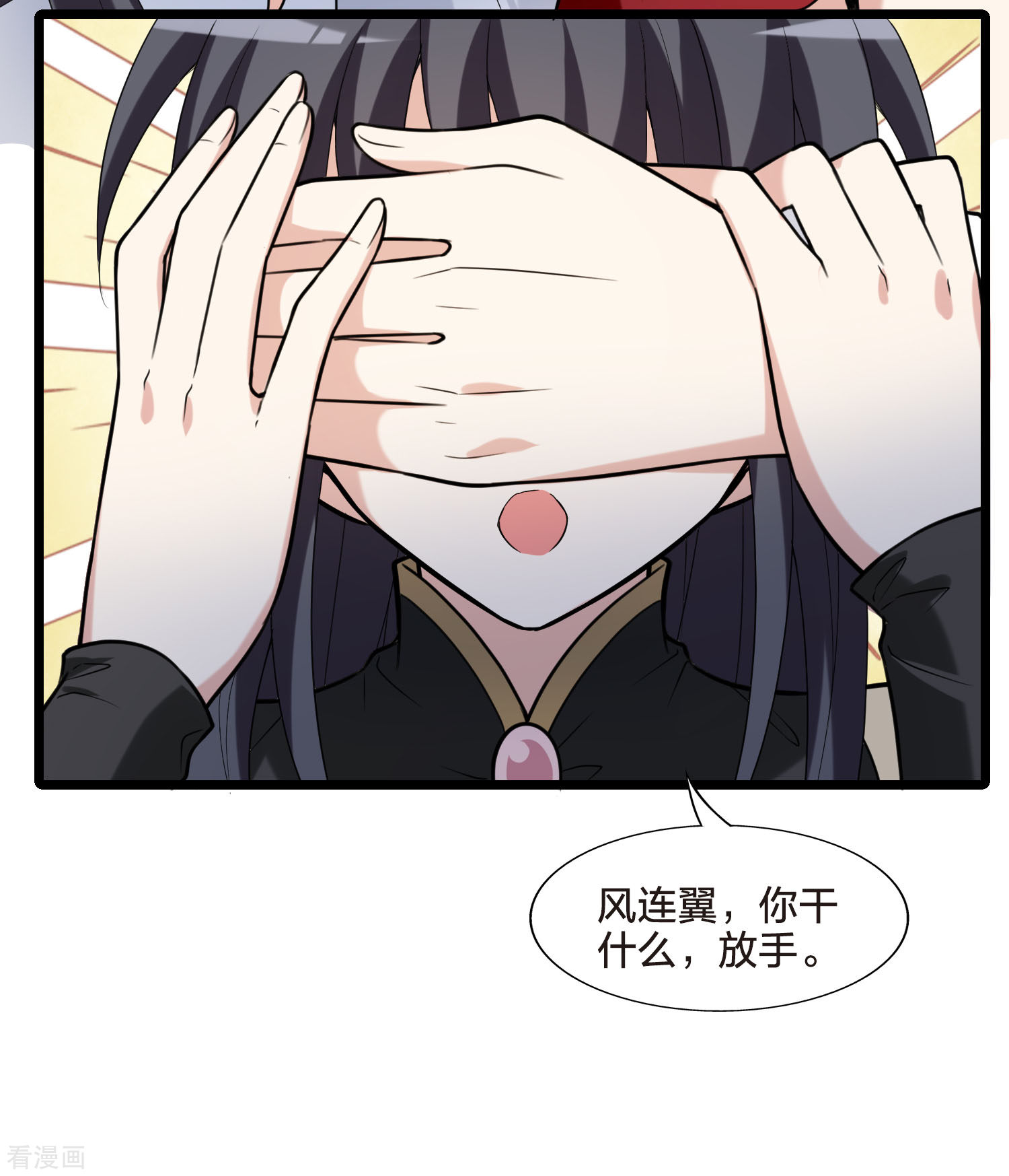 凤逆天下会员专属番外1