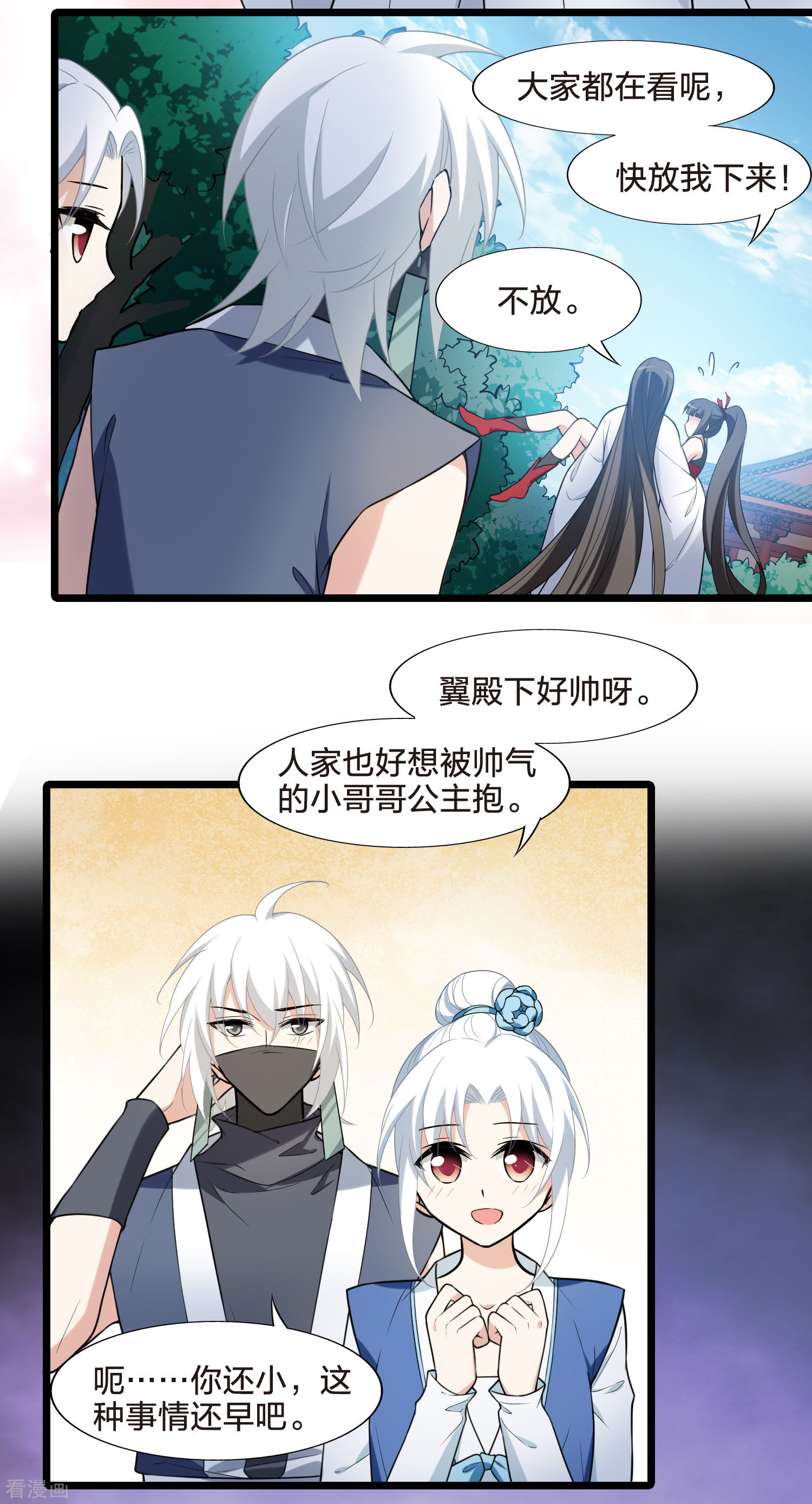 凤逆天下会员专属番外1