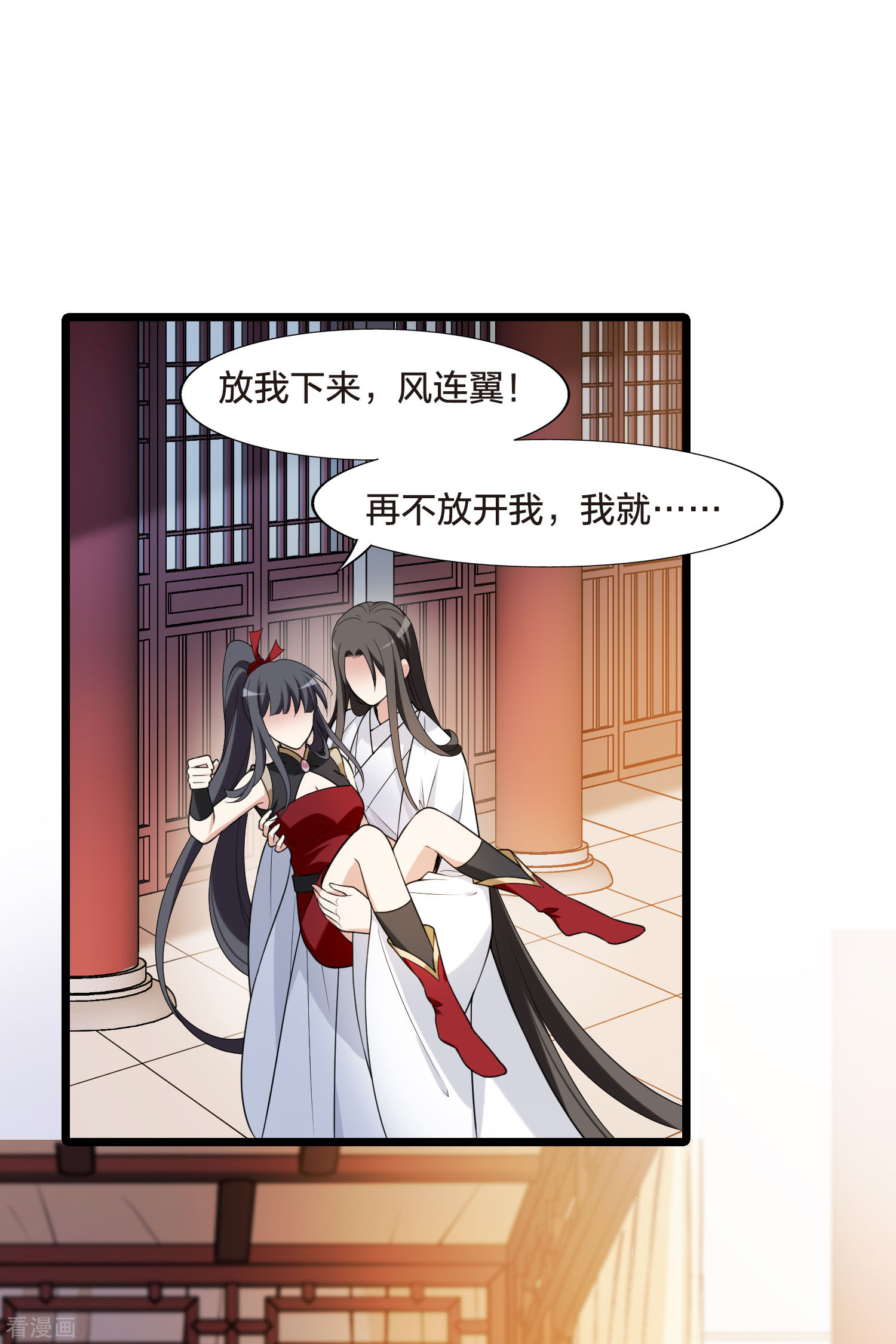 凤逆天下会员专属番外1