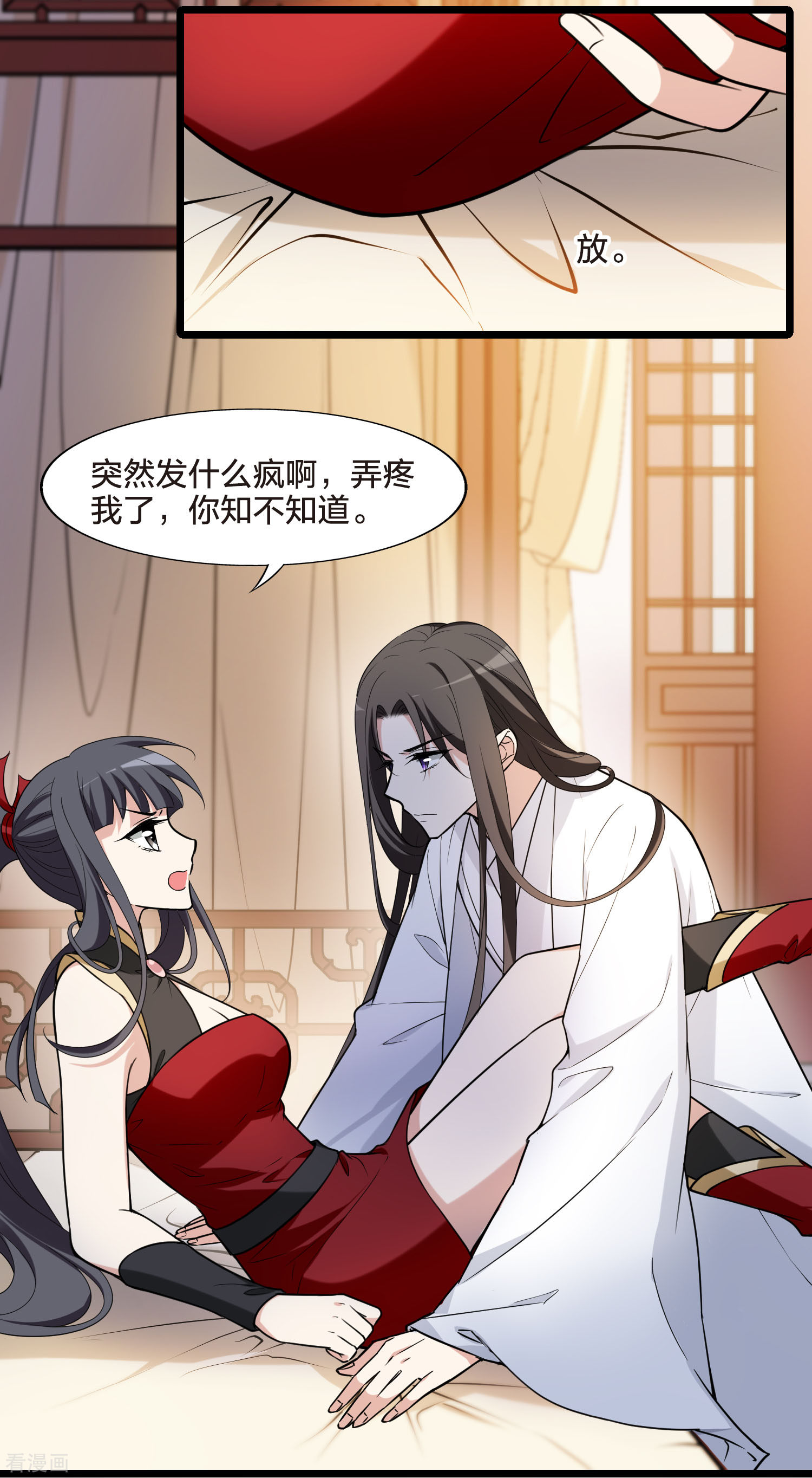 凤逆天下会员专属番外1