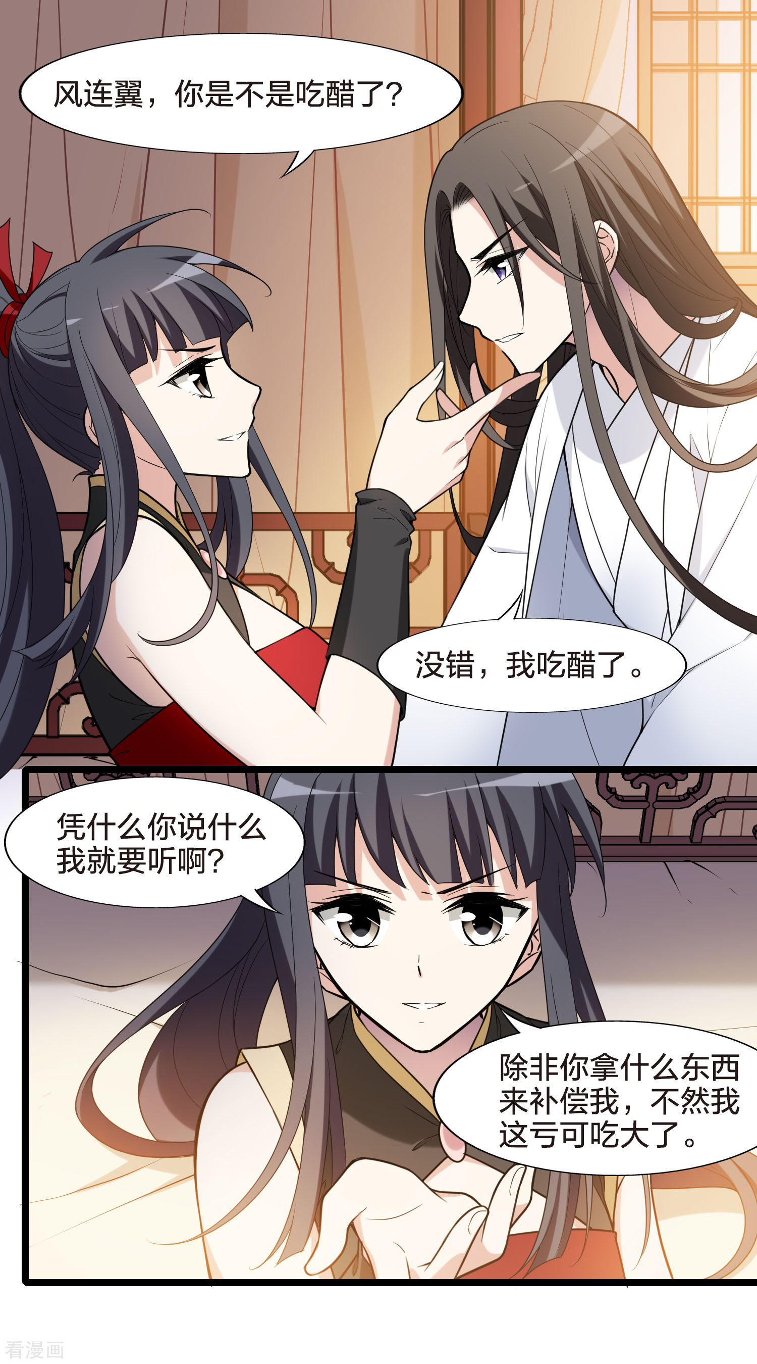 凤逆天下会员专属番外1