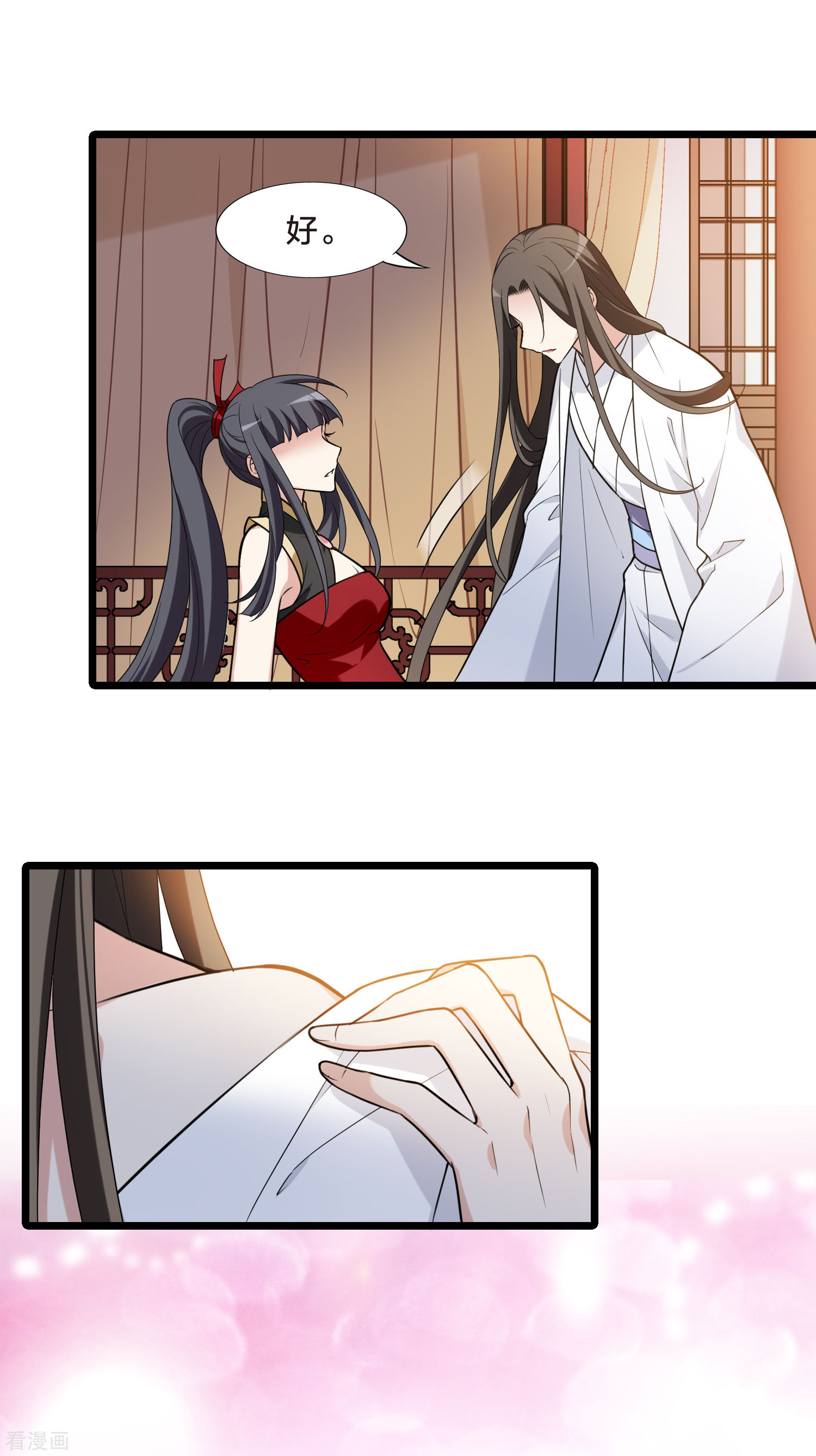 凤逆天下会员专属番外1