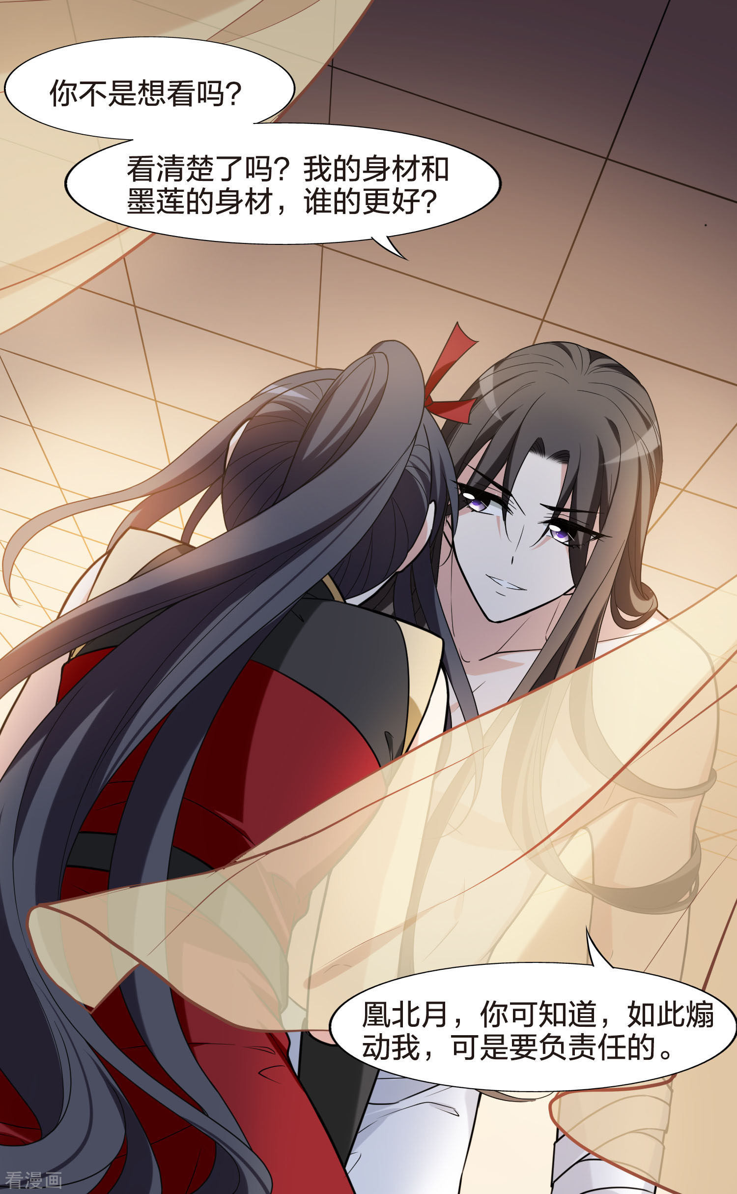 凤逆天下会员专属番外1