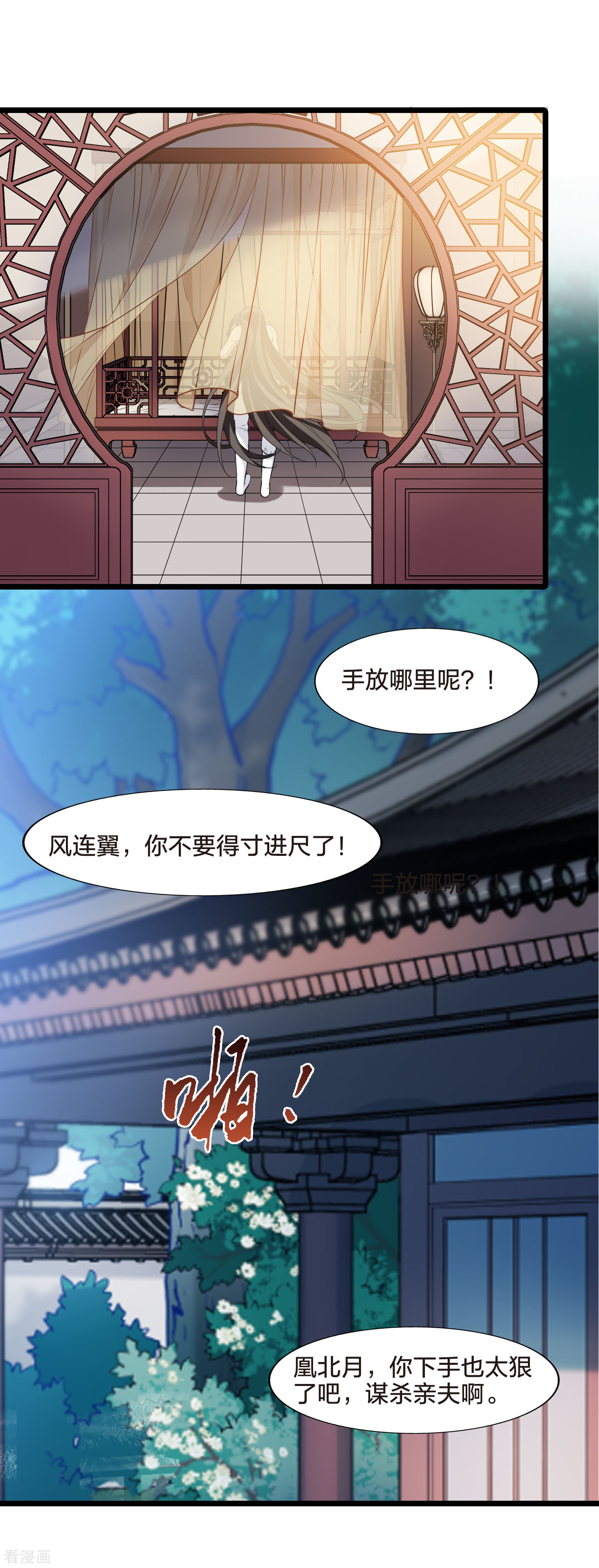 凤逆天下会员专属番外1