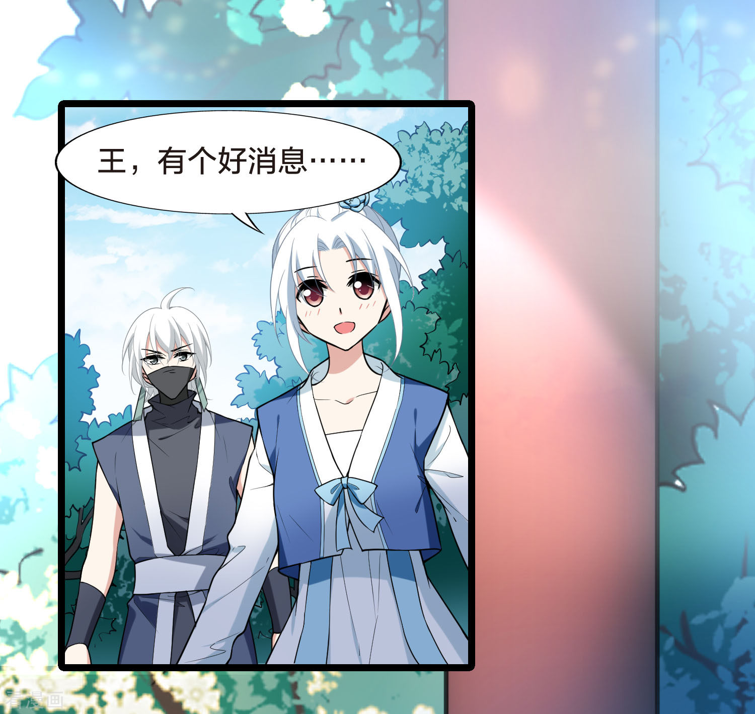 凤逆天下会员专属番外1