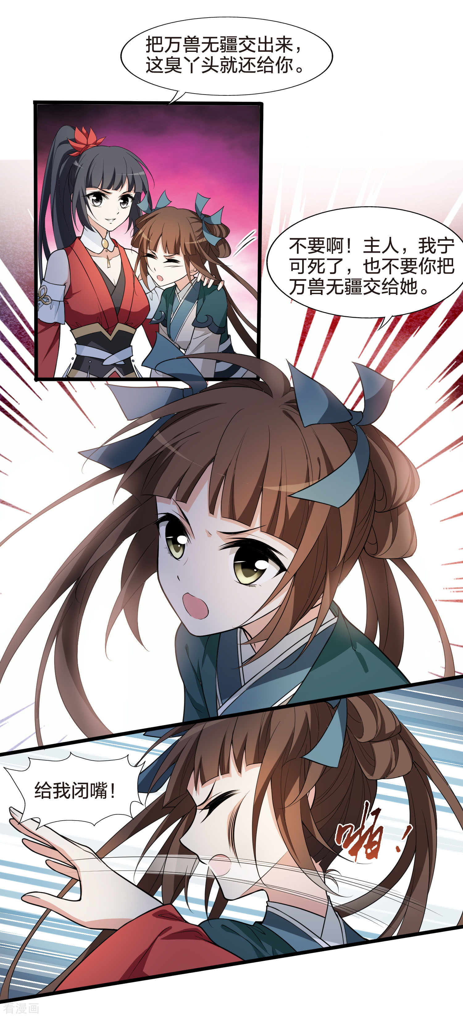 凤逆天下457话