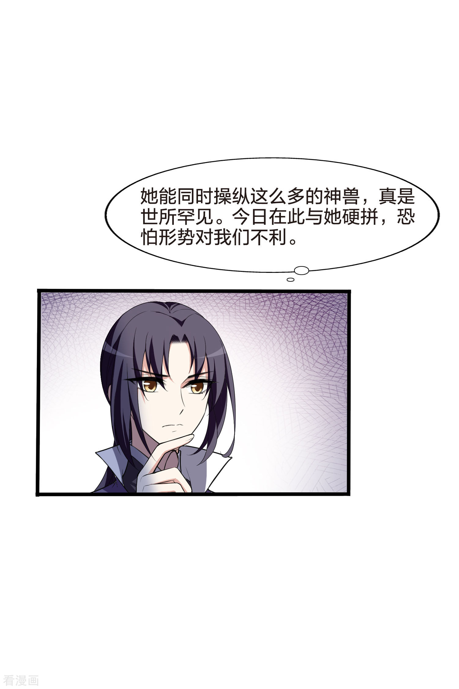 凤逆天下457话