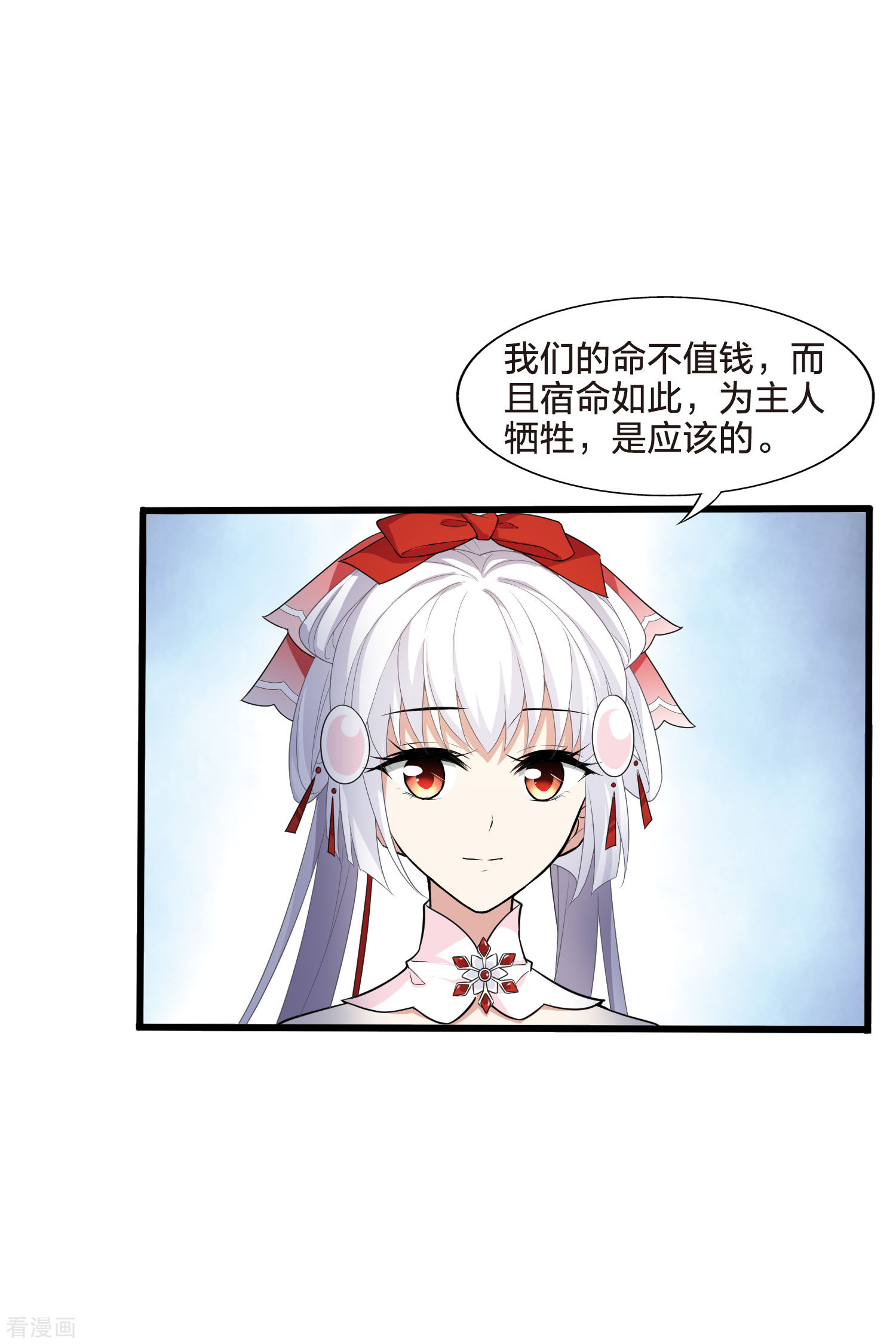 凤逆天下457话
