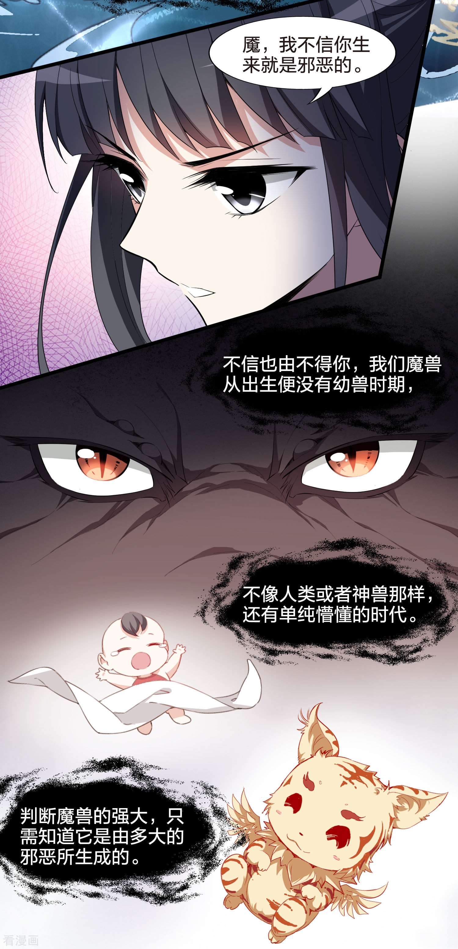 凤逆天下458话