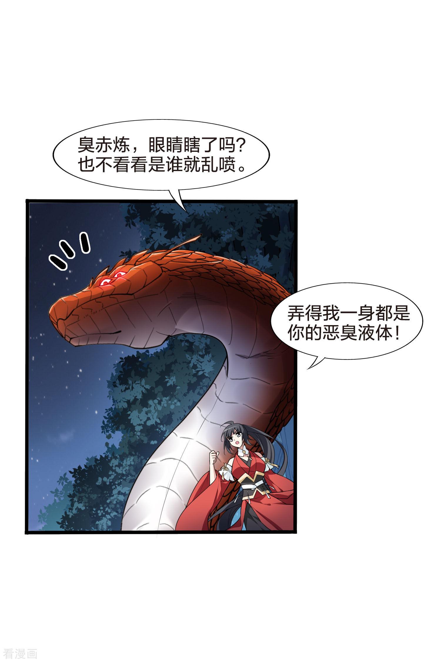 凤逆天下458话