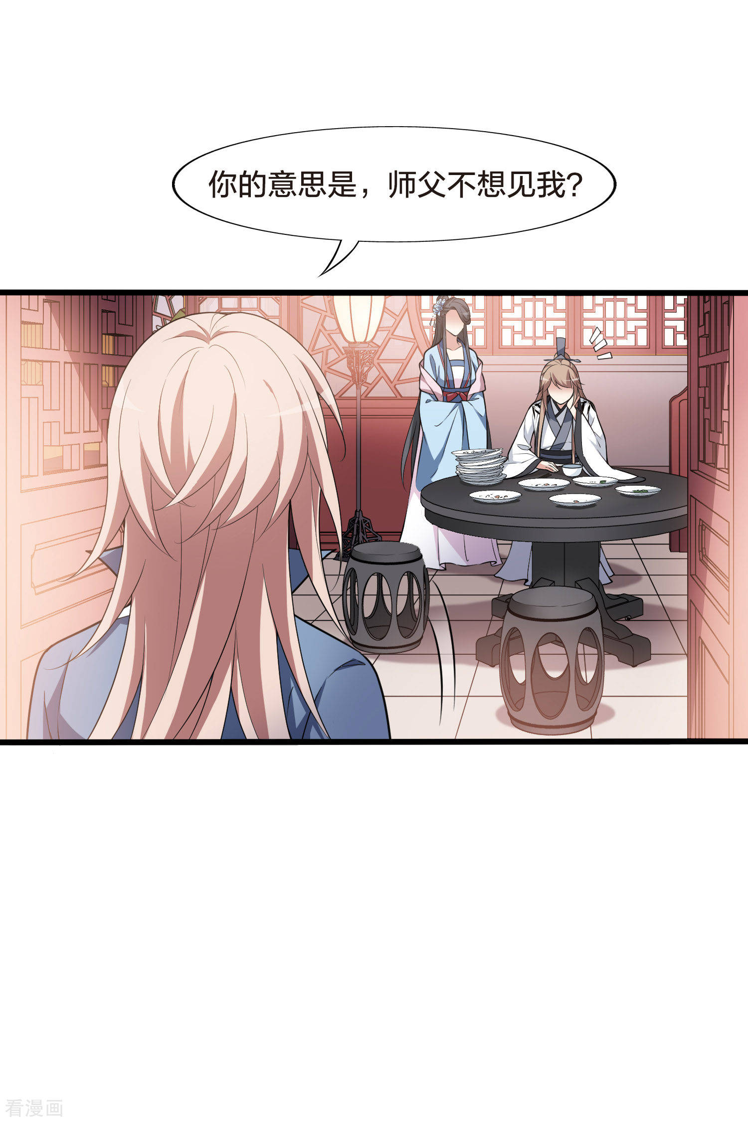 凤逆天下459话
