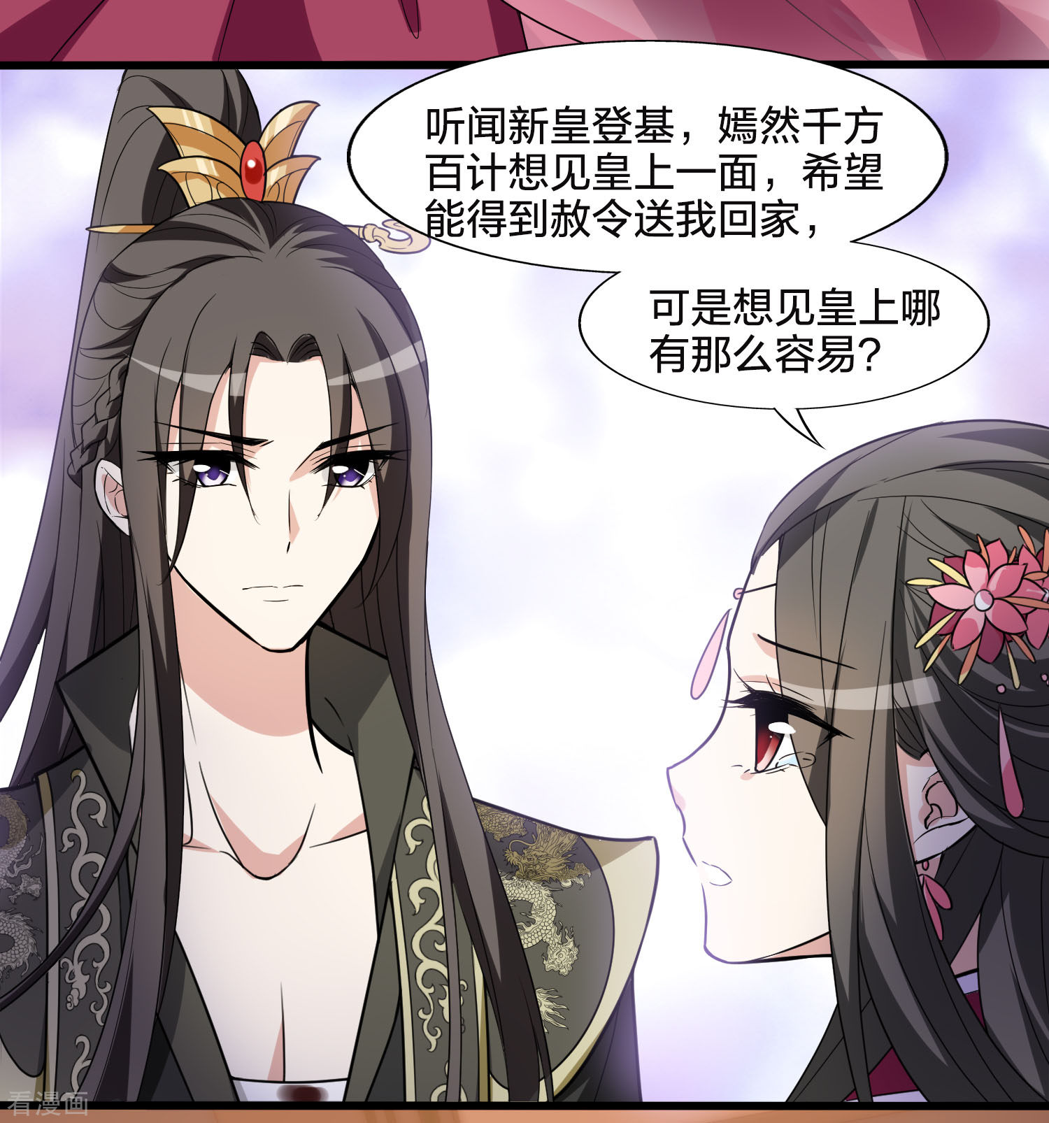 凤逆天下462话