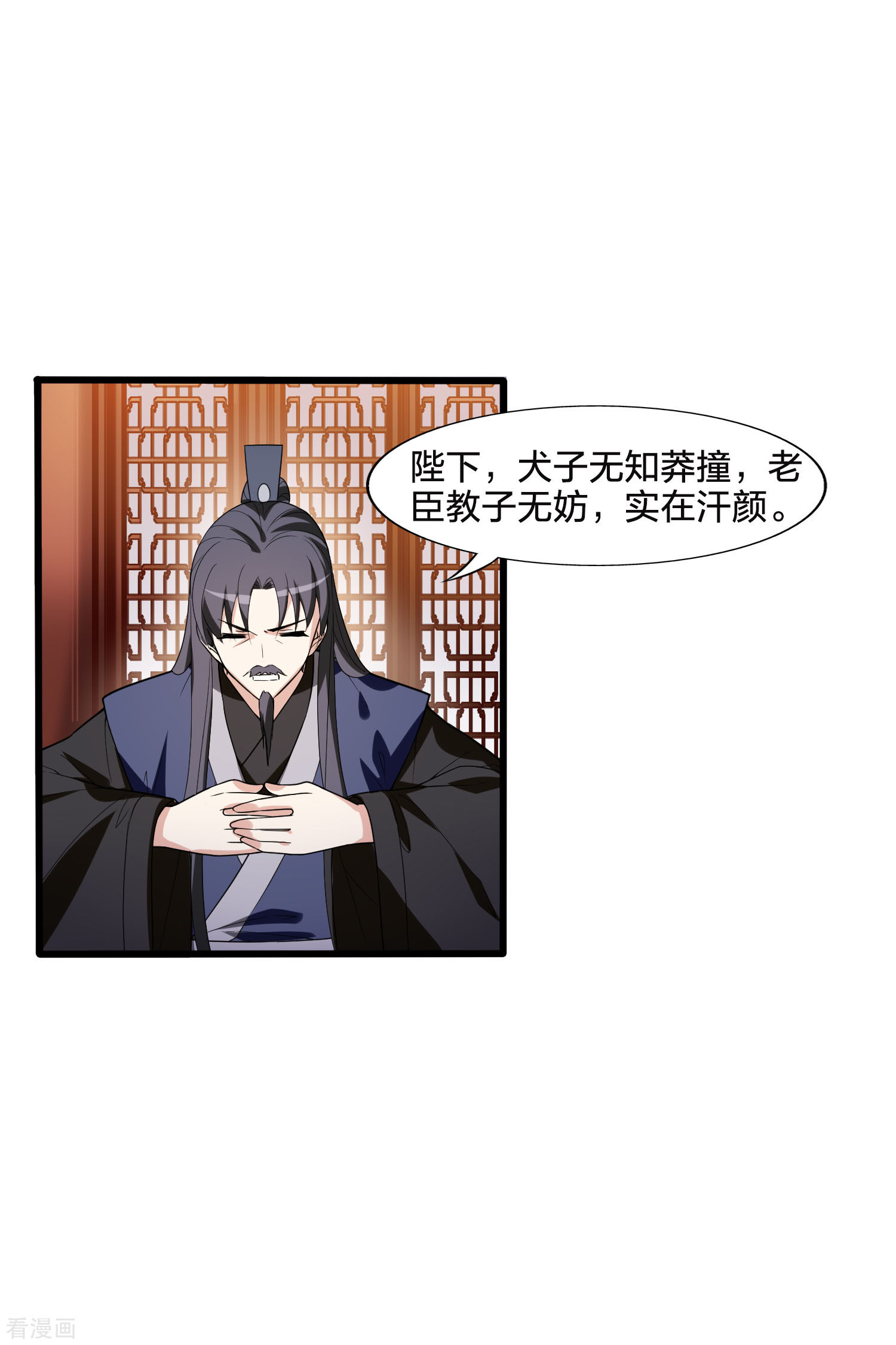 凤逆天下462话