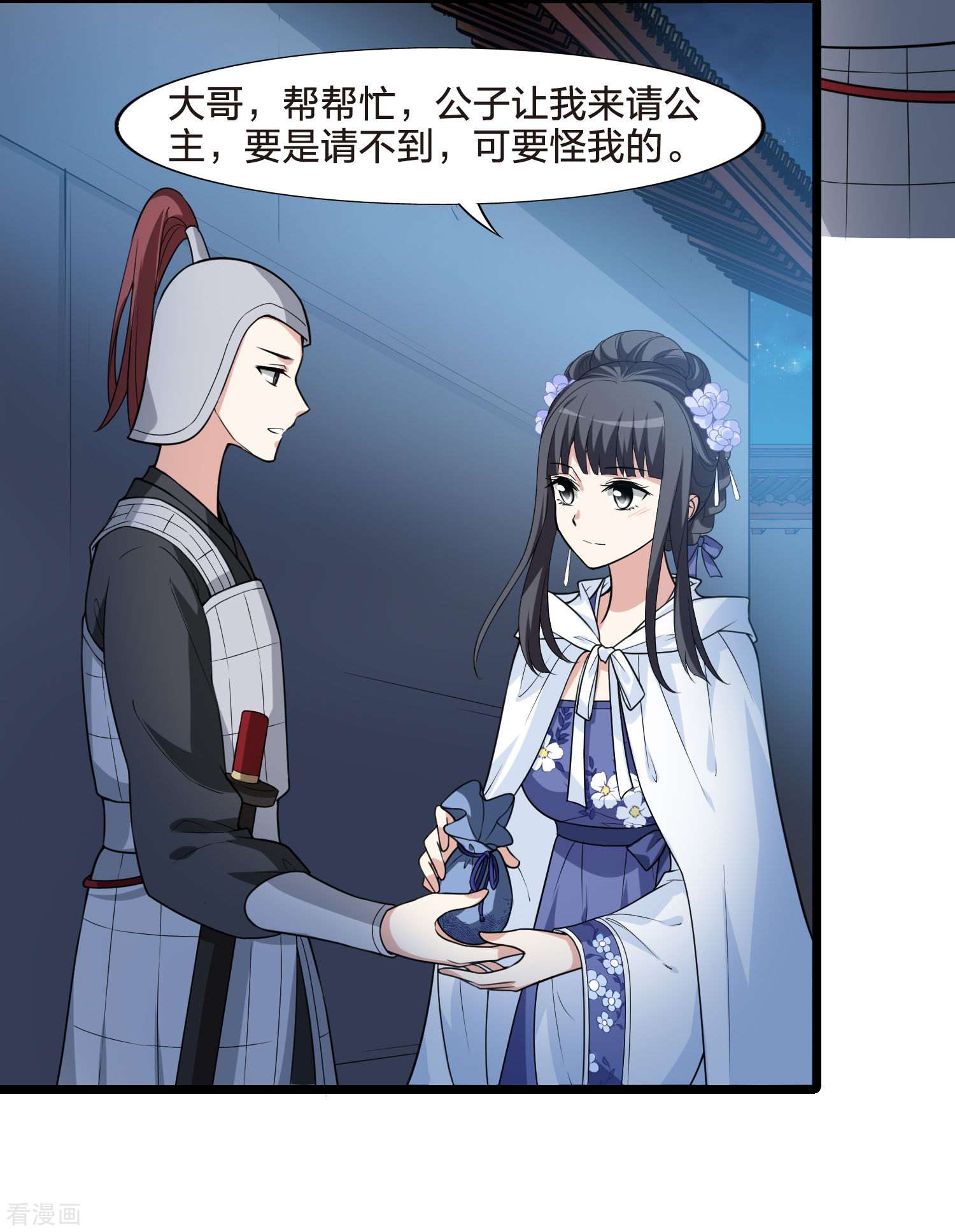 凤逆天下469话
