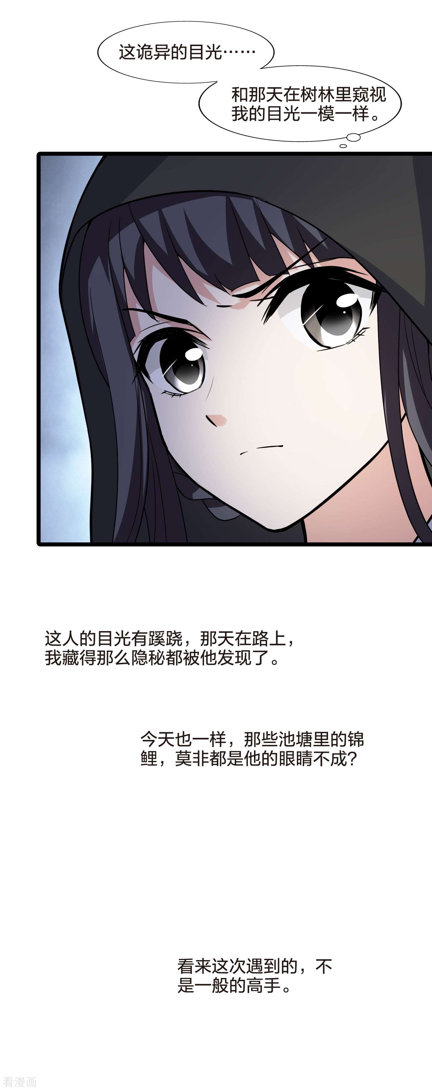 凤逆天下469话