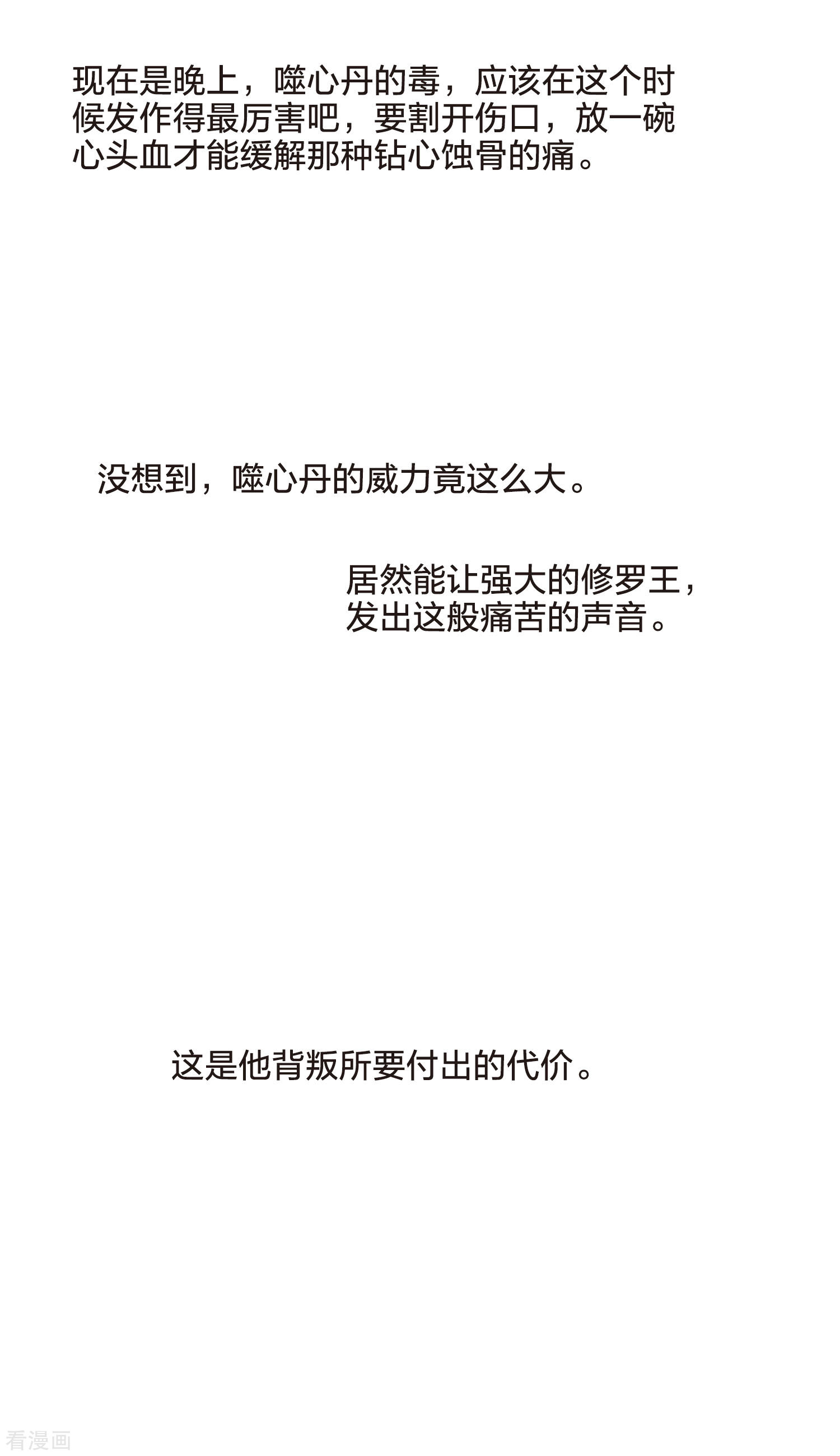 凤逆天下471话