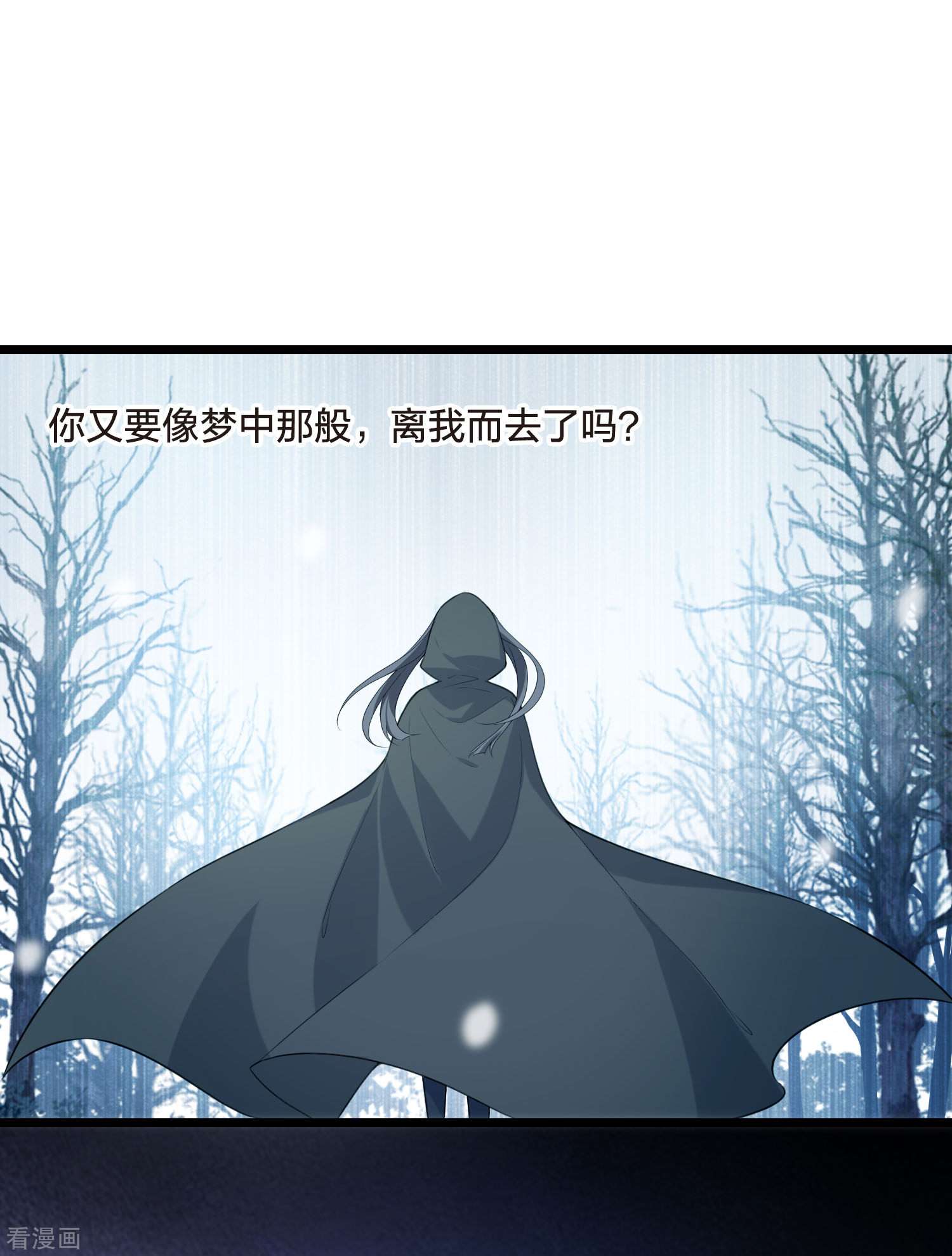 凤逆天下472话