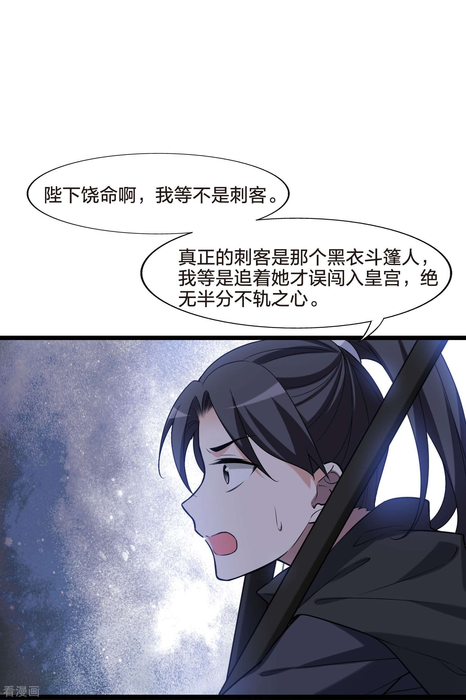 凤逆天下472话