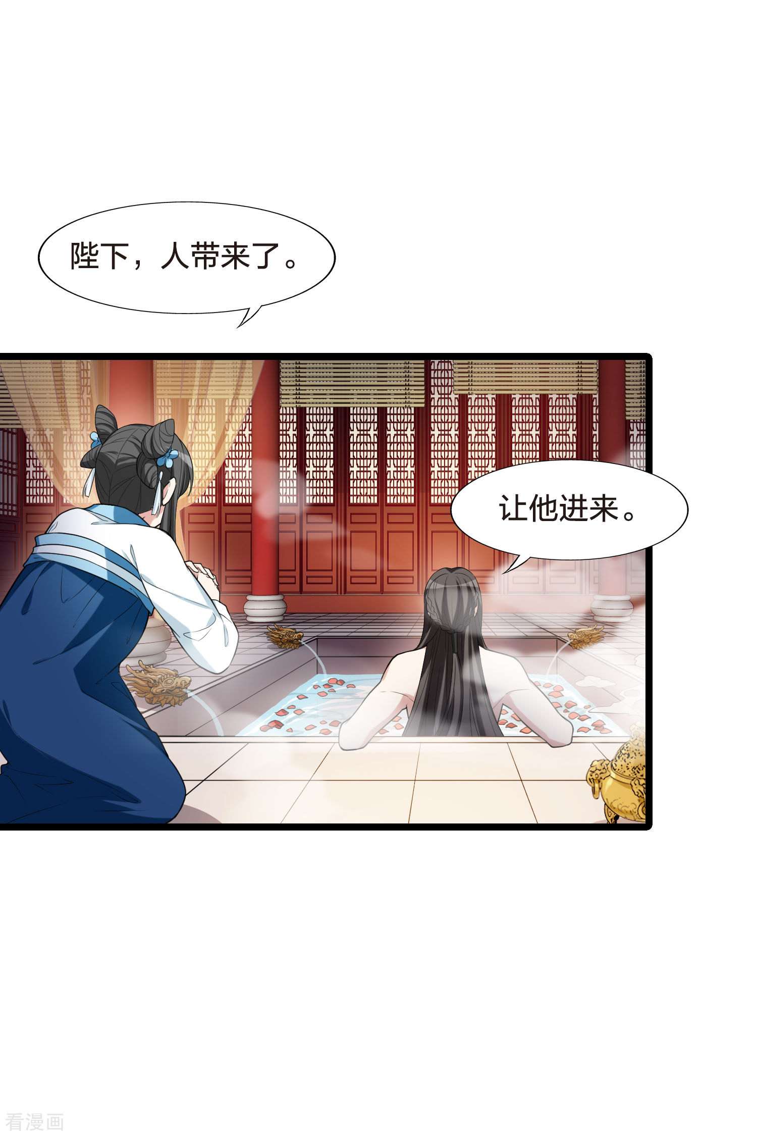 凤逆天下472话
