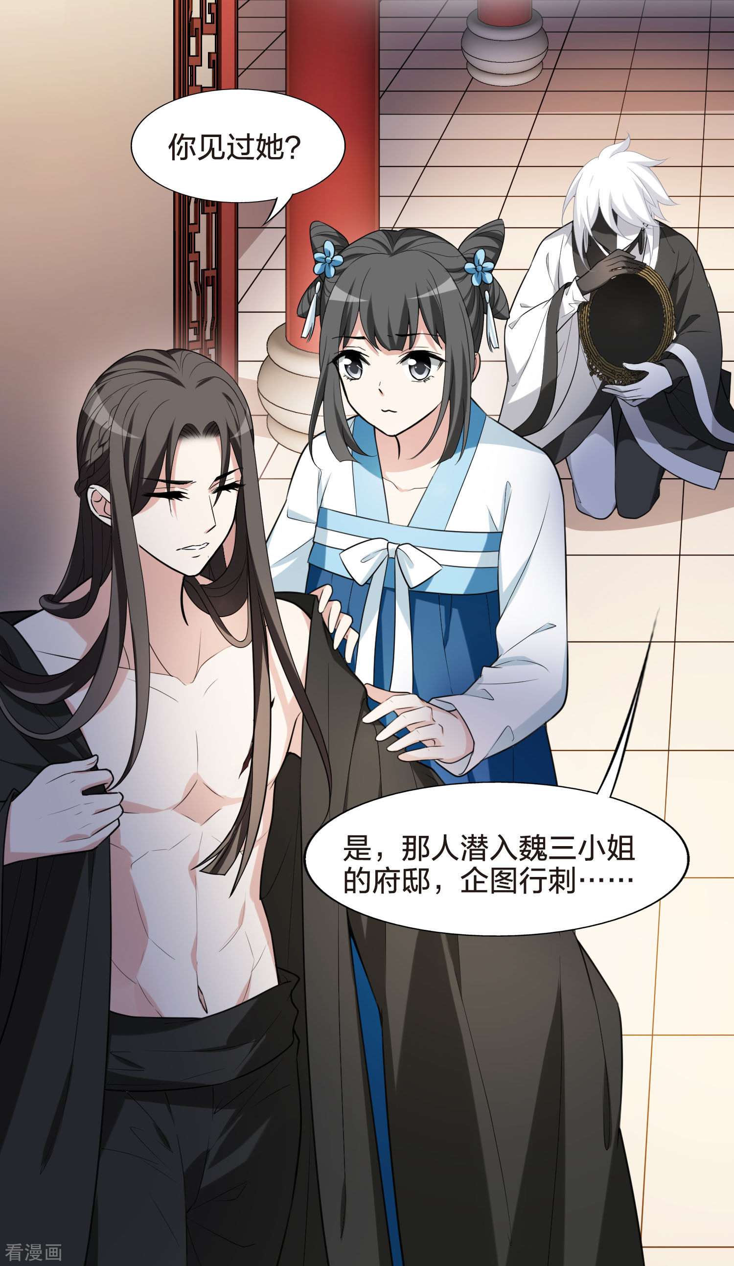 凤逆天下472话
