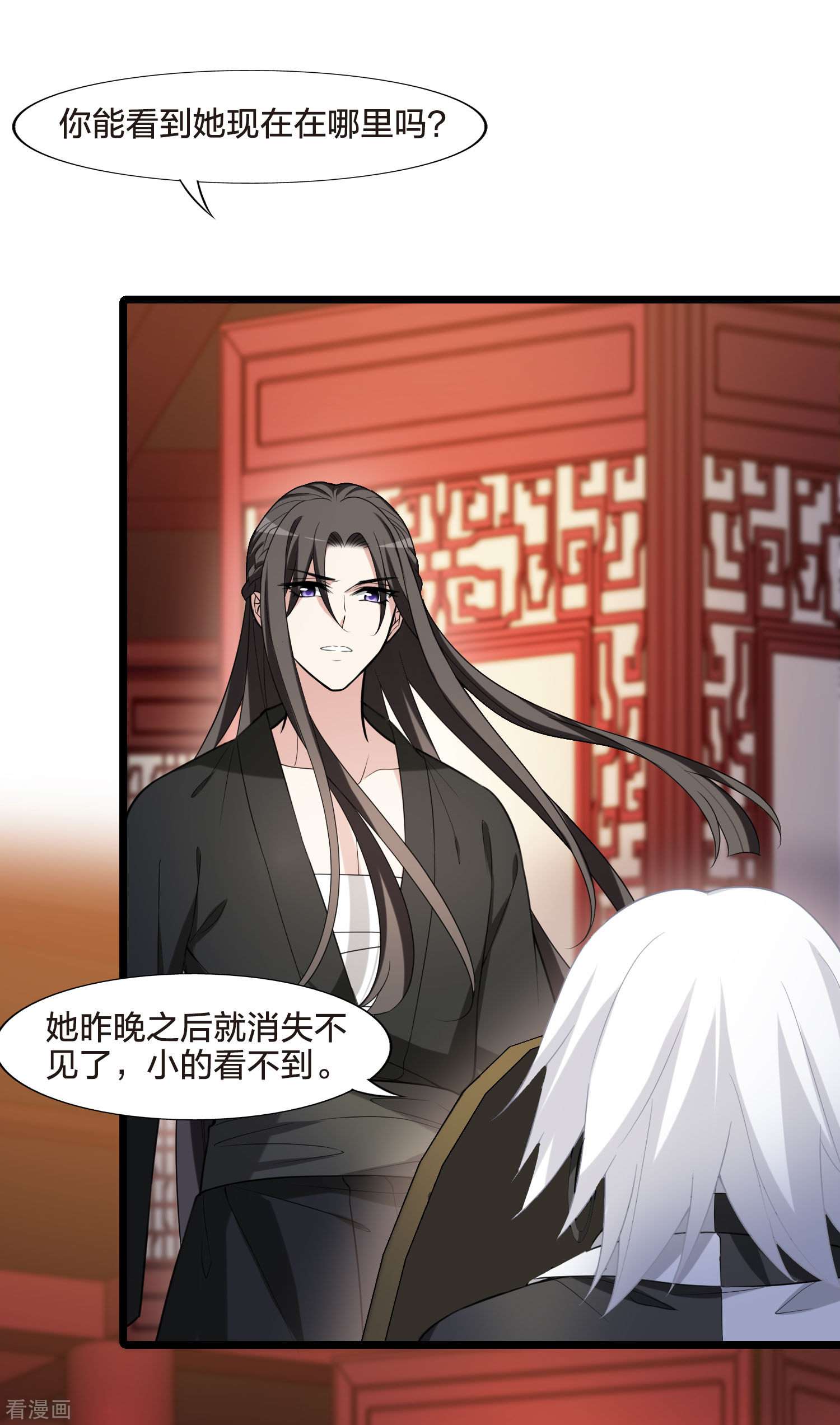 凤逆天下472话