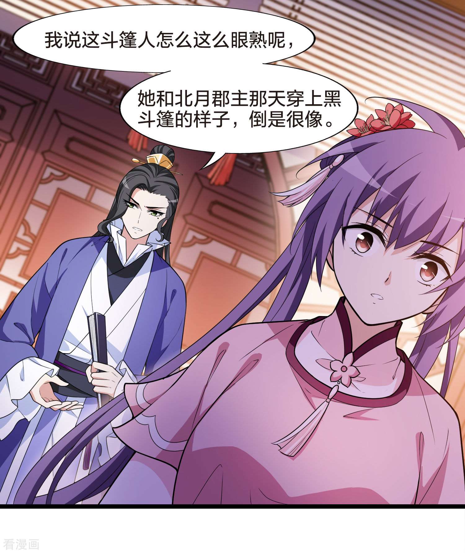 凤逆天下473话