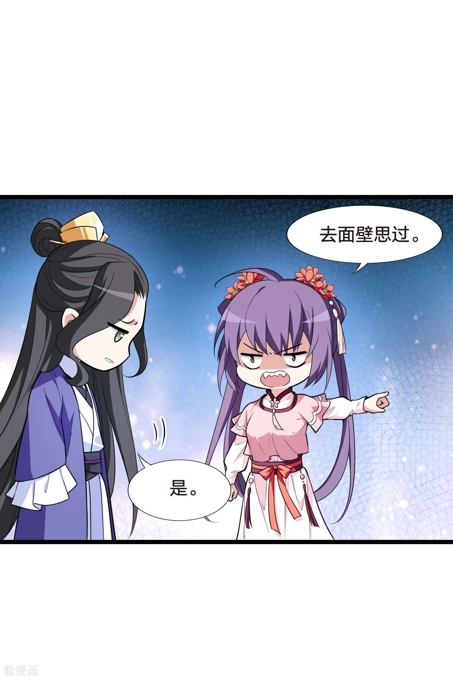 凤逆天下473话