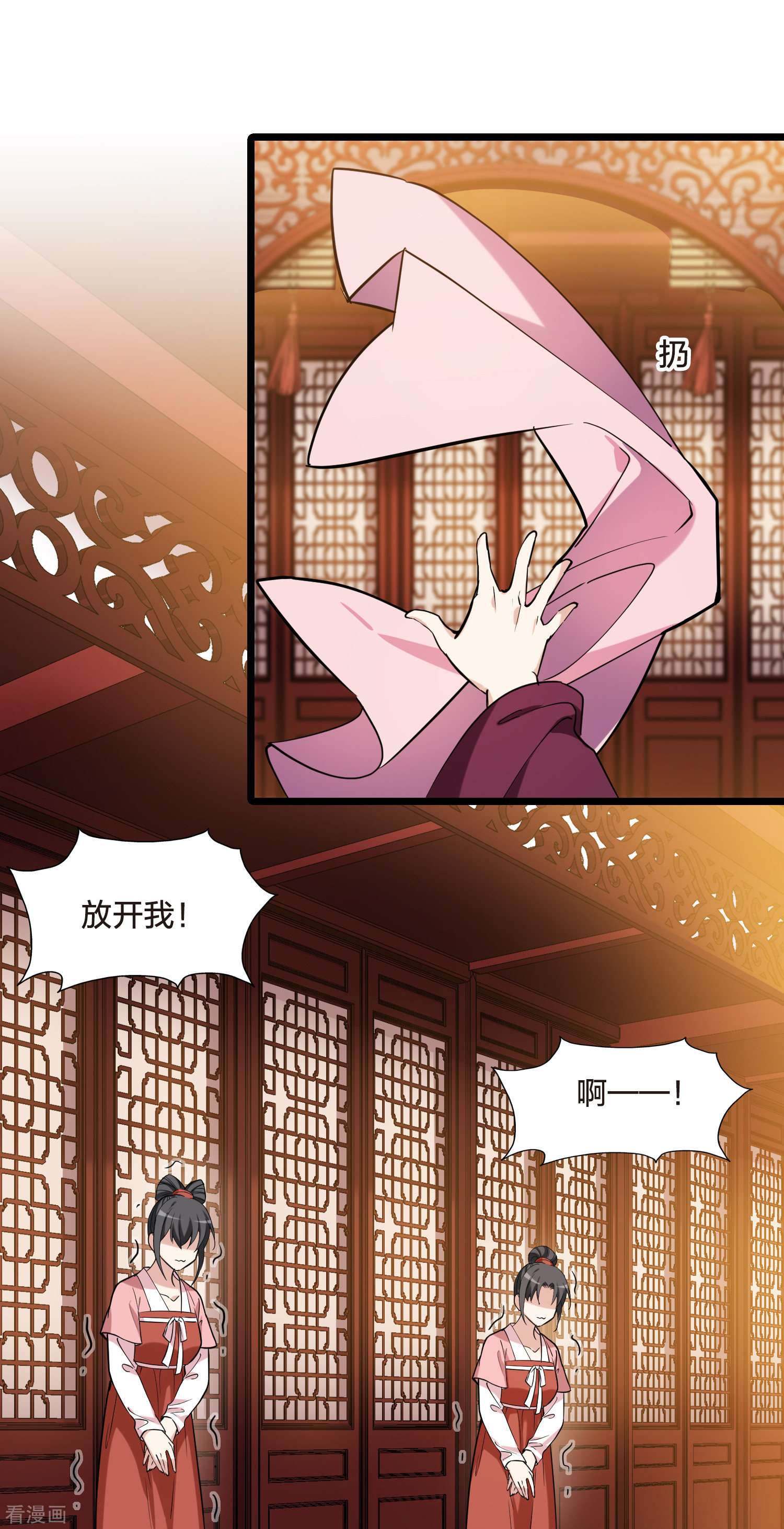 凤逆天下487话