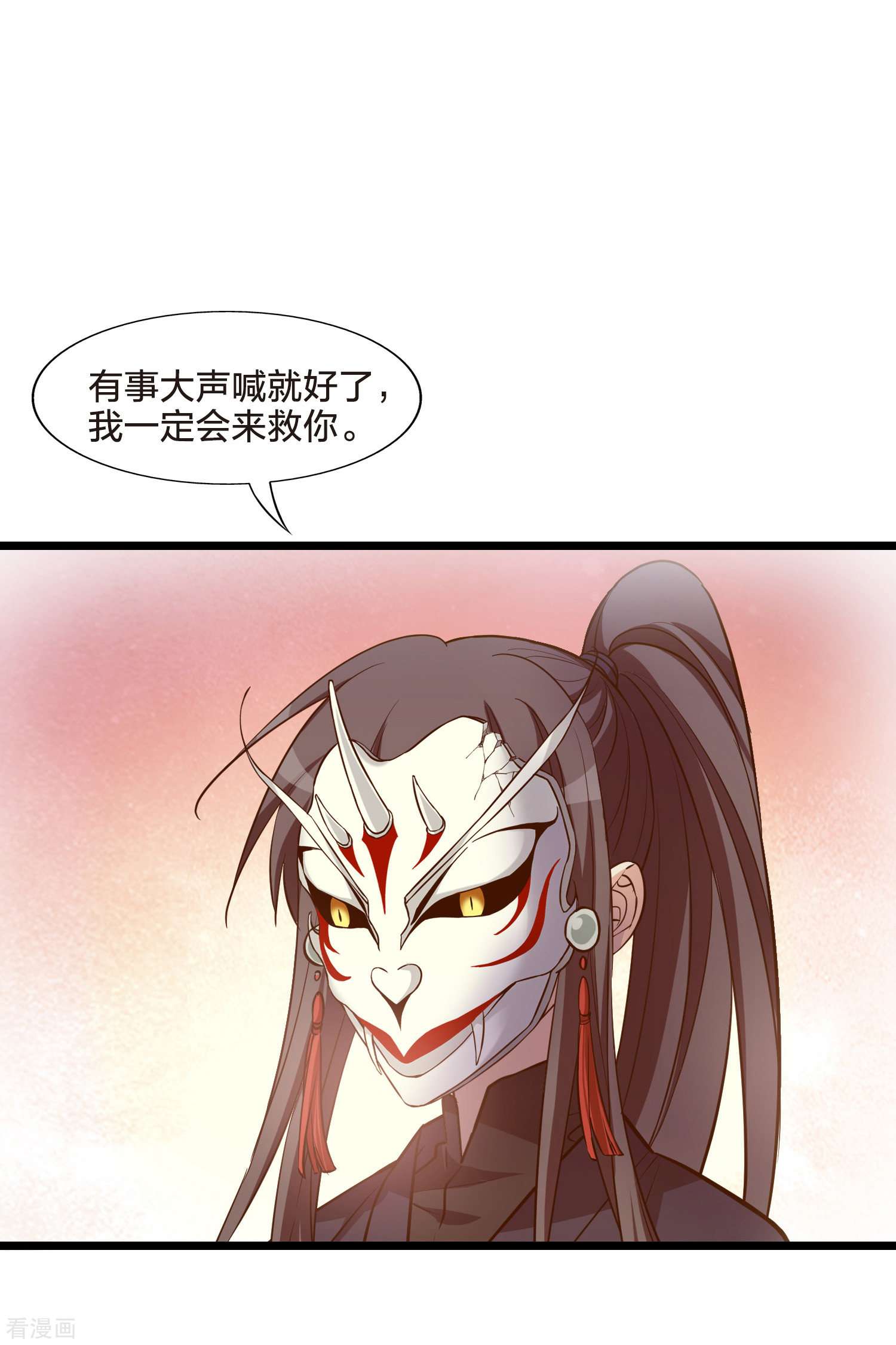 凤逆天下487话