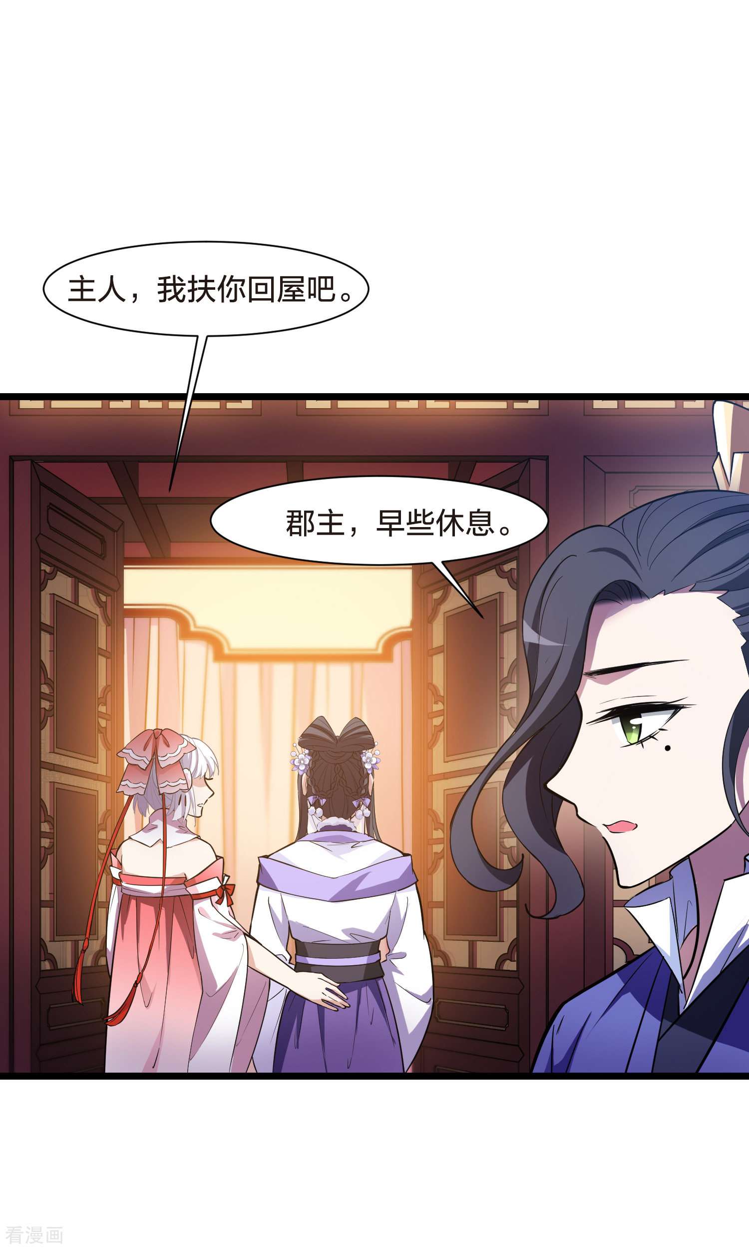 凤逆天下492话