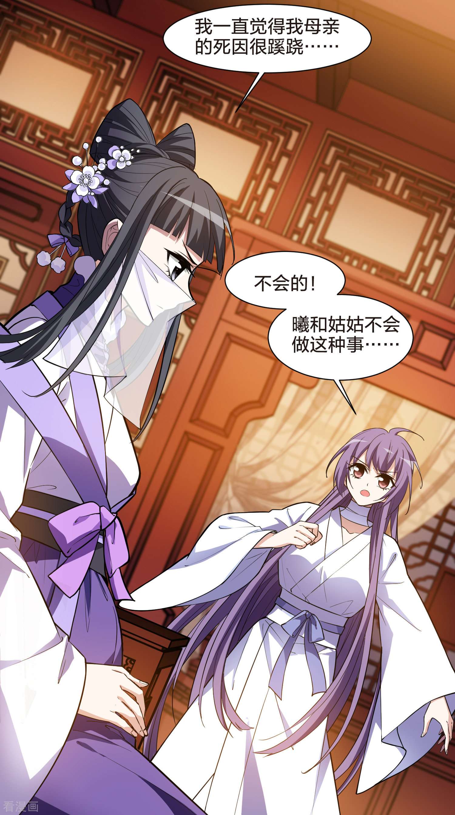 凤逆天下492话