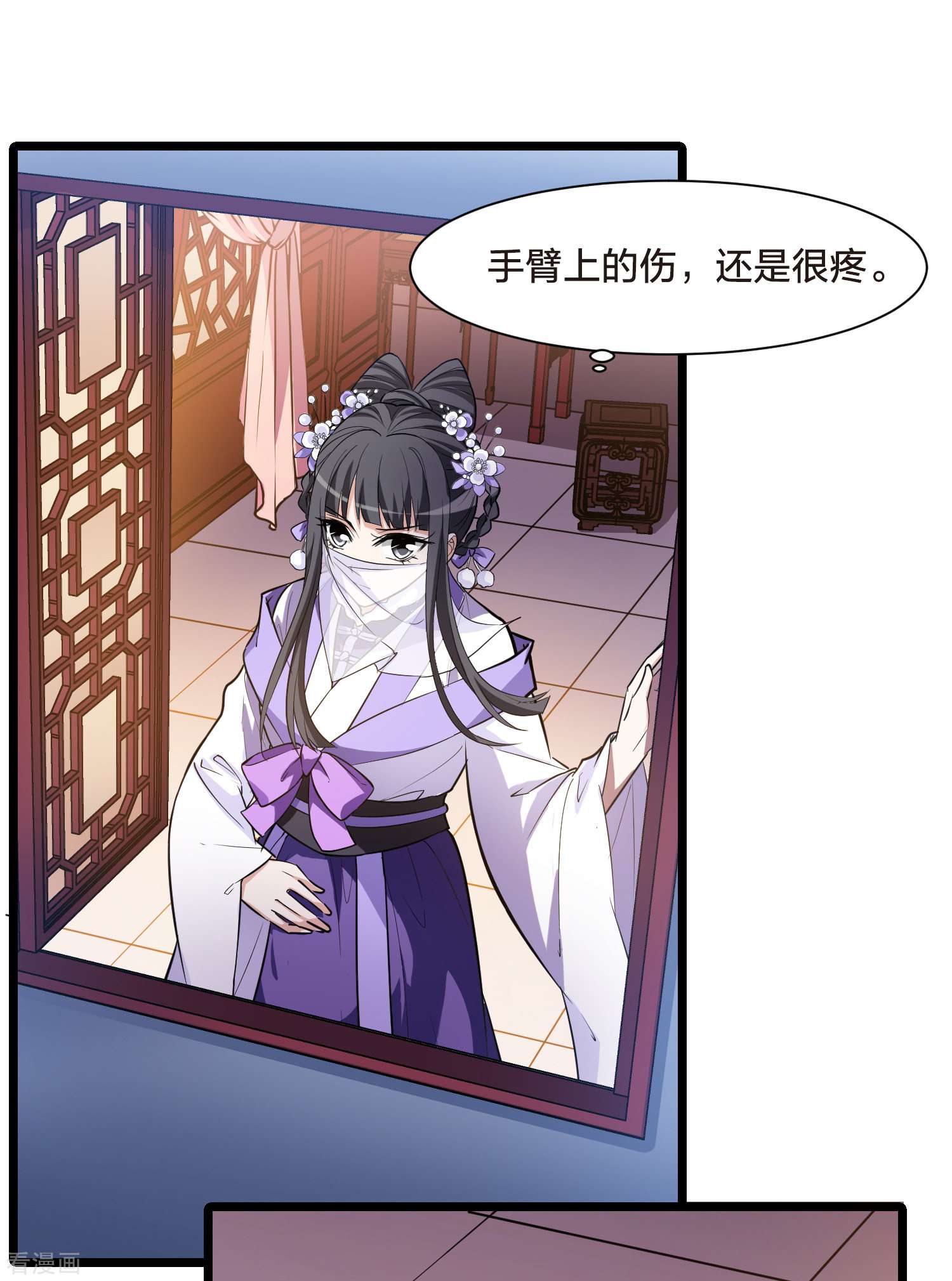 凤逆天下492话
