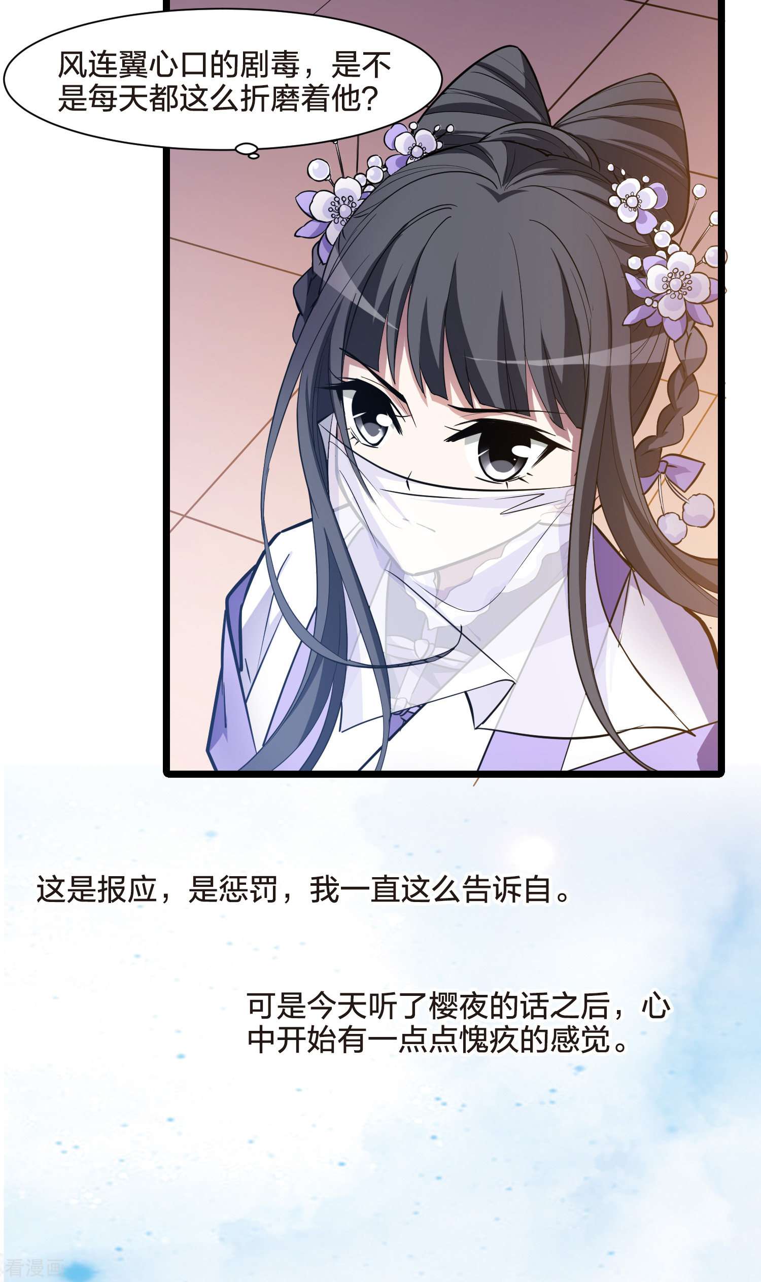 凤逆天下492话