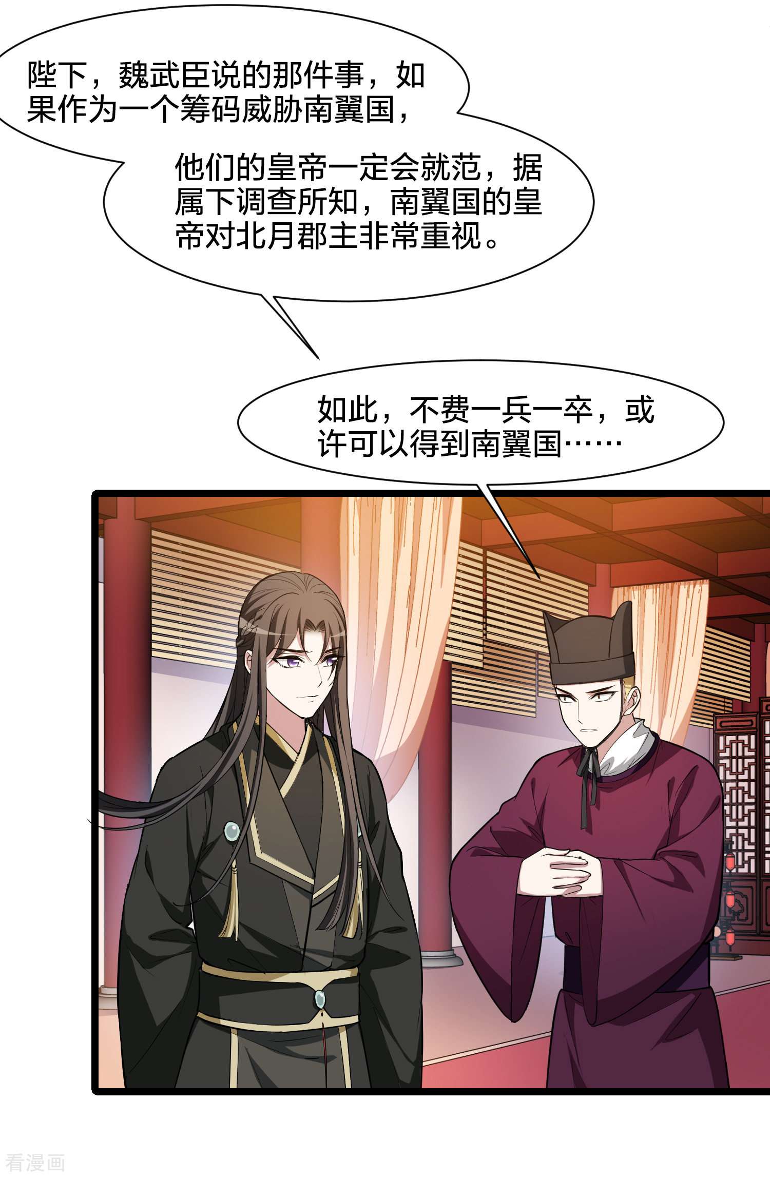 凤逆天下504话