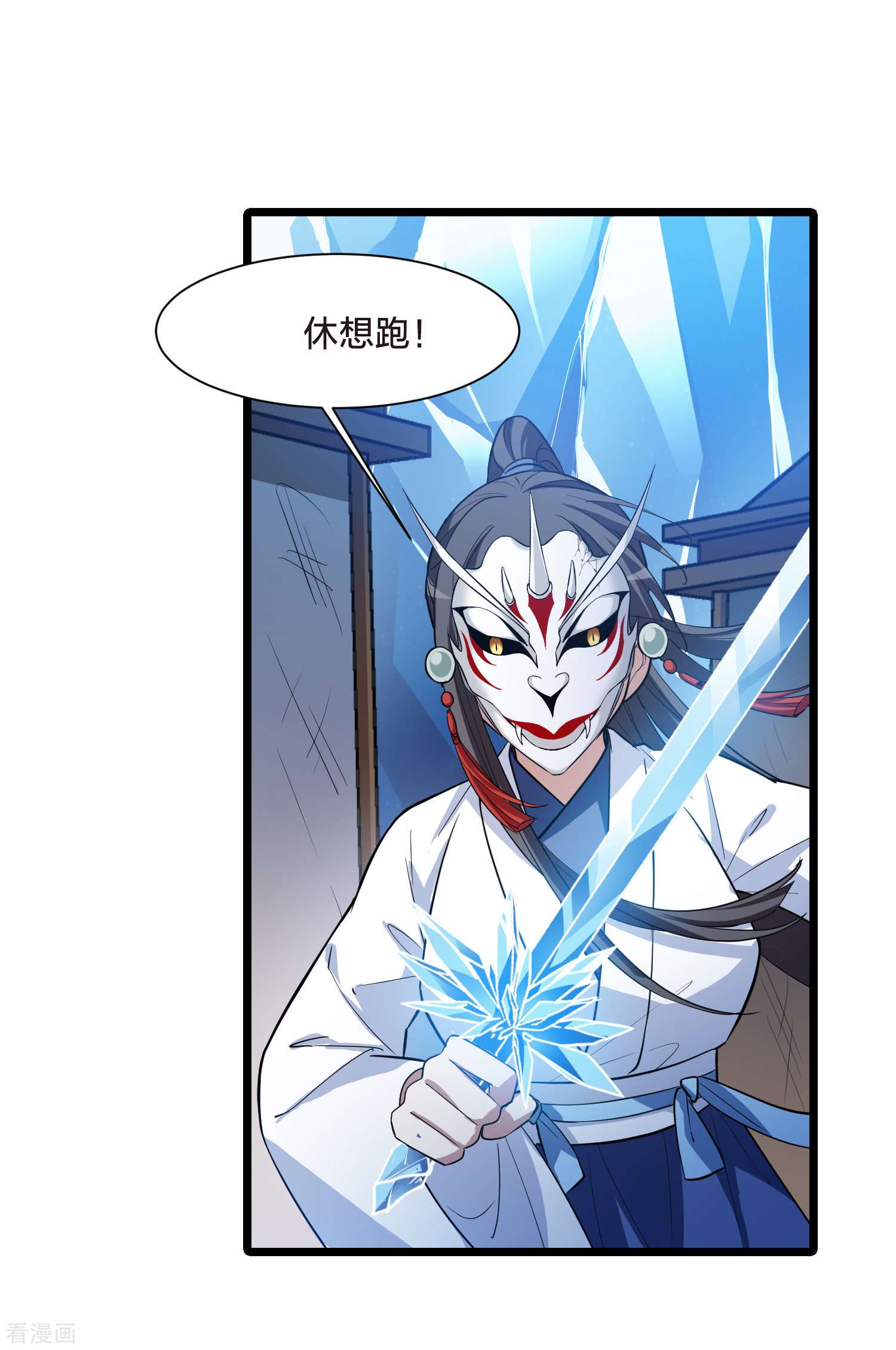 凤逆天下505话