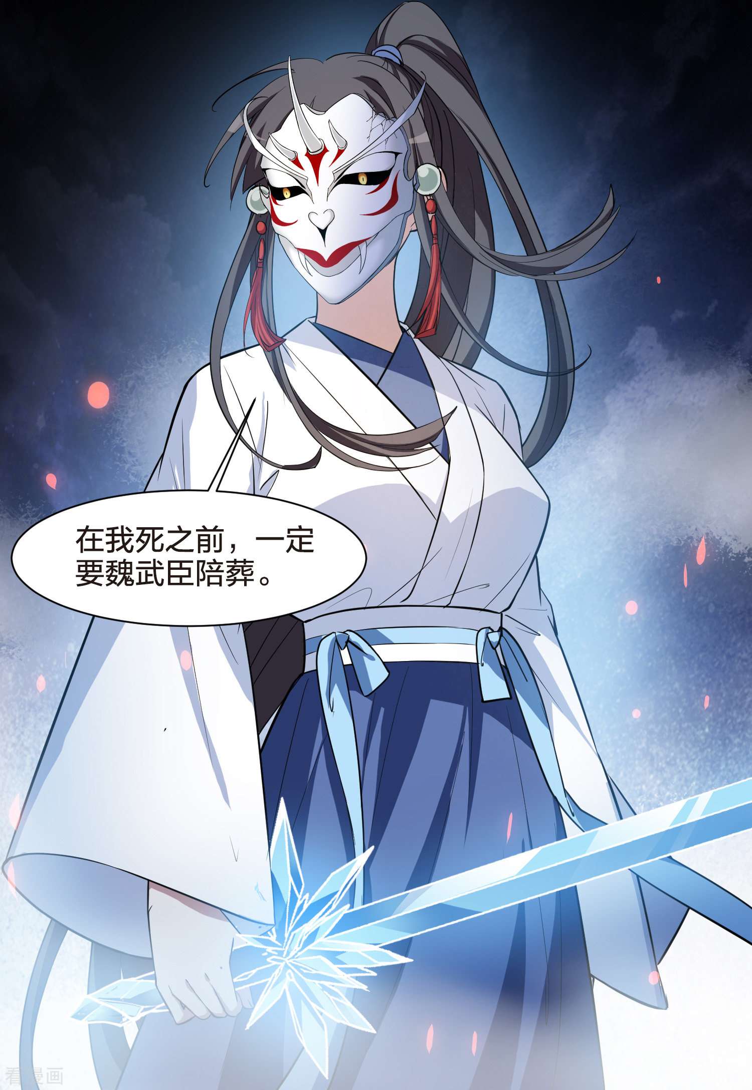 凤逆天下505话