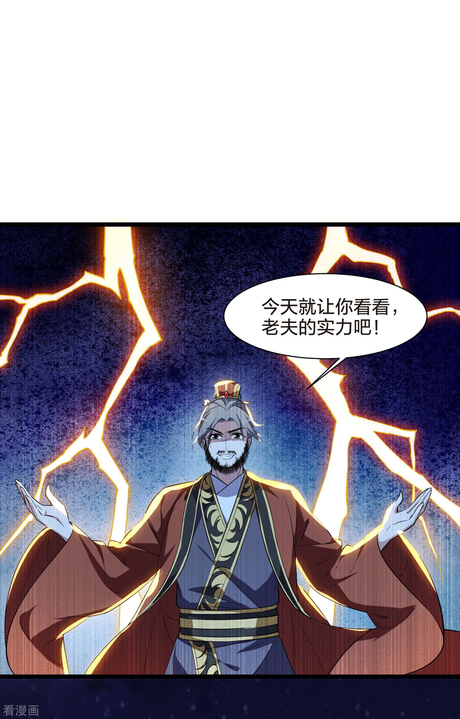 凤逆天下506话