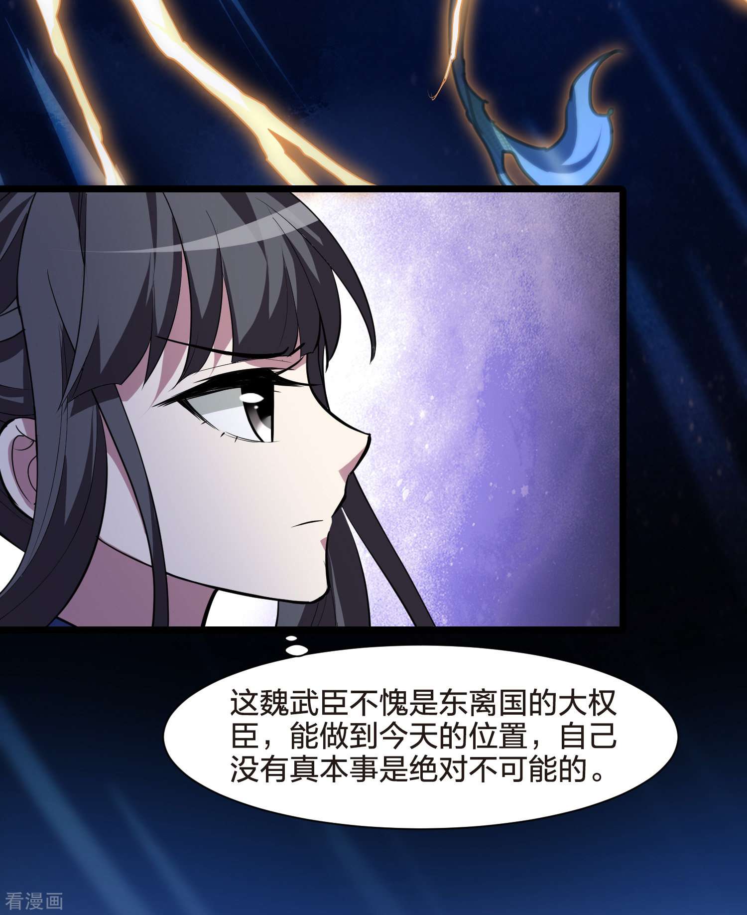 凤逆天下506话