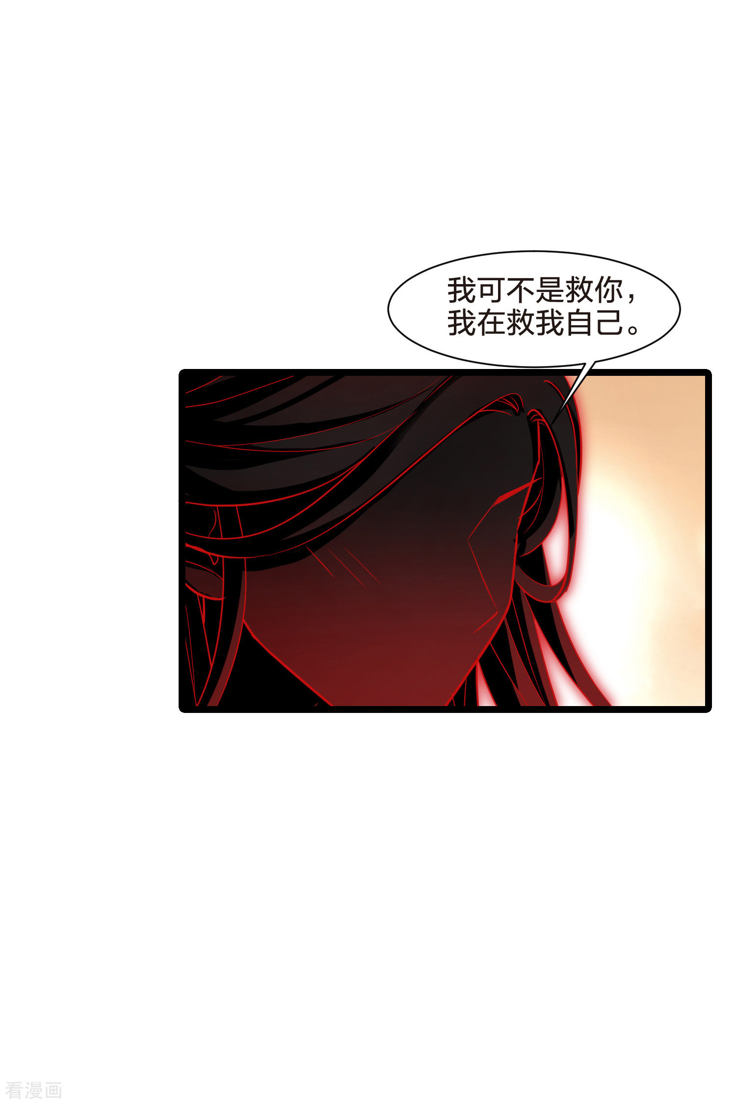 凤逆天下508话