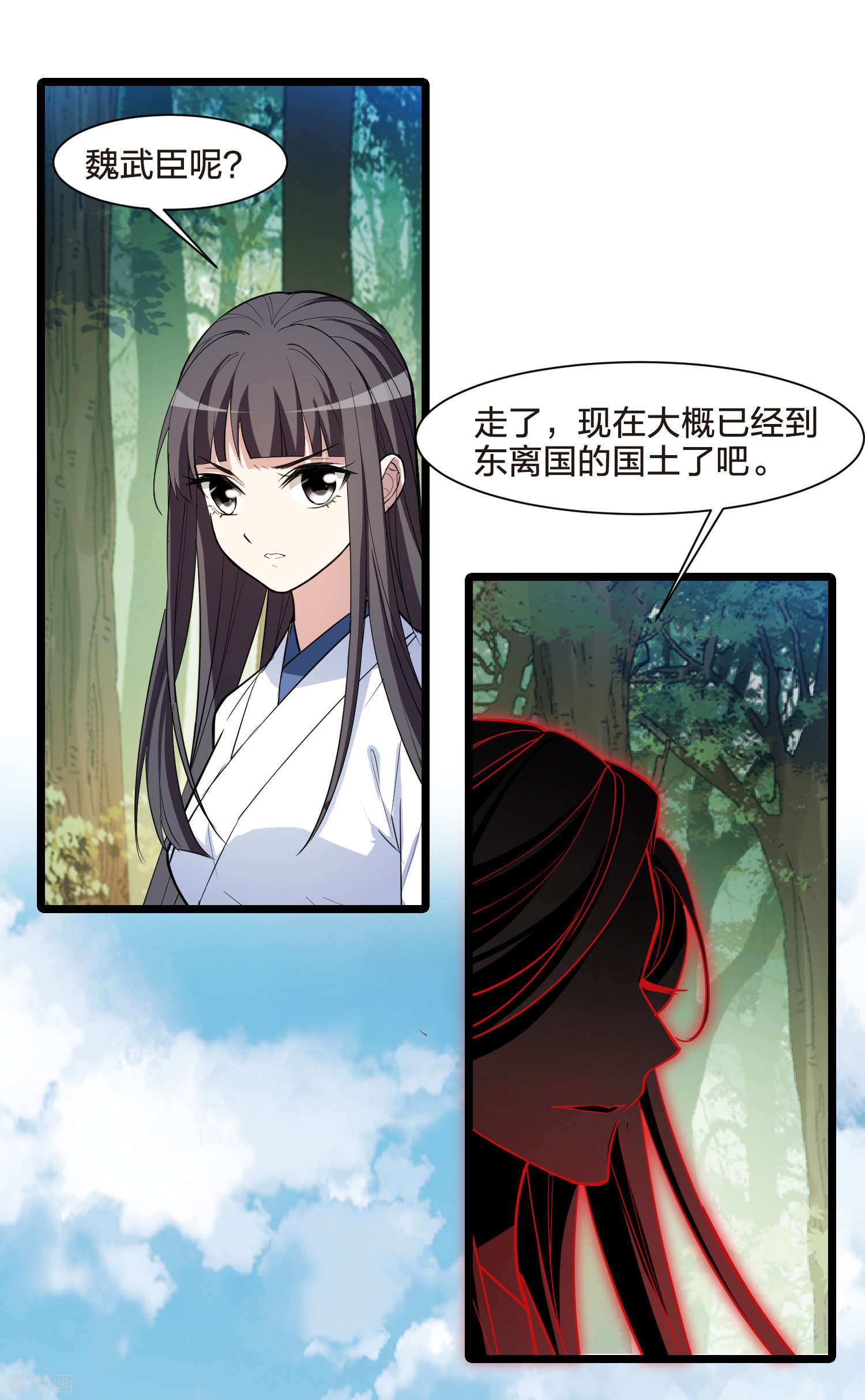 凤逆天下508话