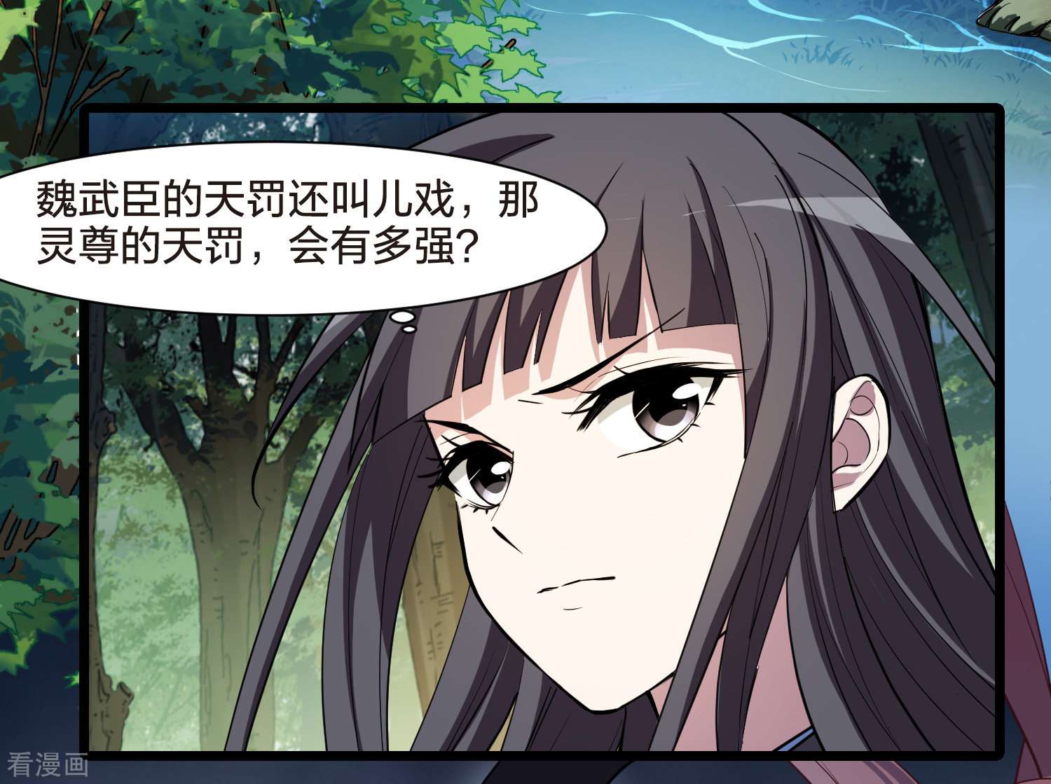 凤逆天下508话