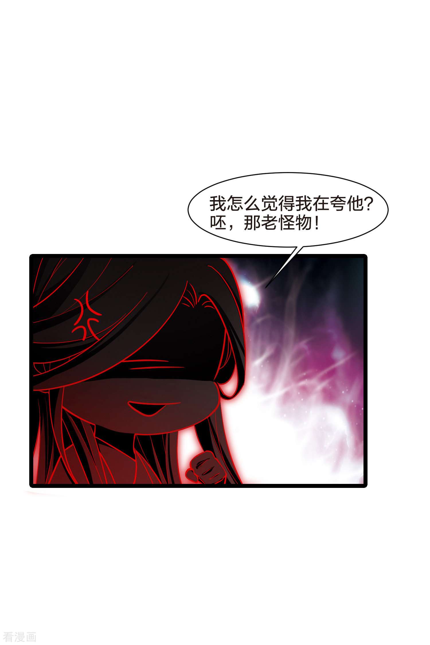 凤逆天下508话